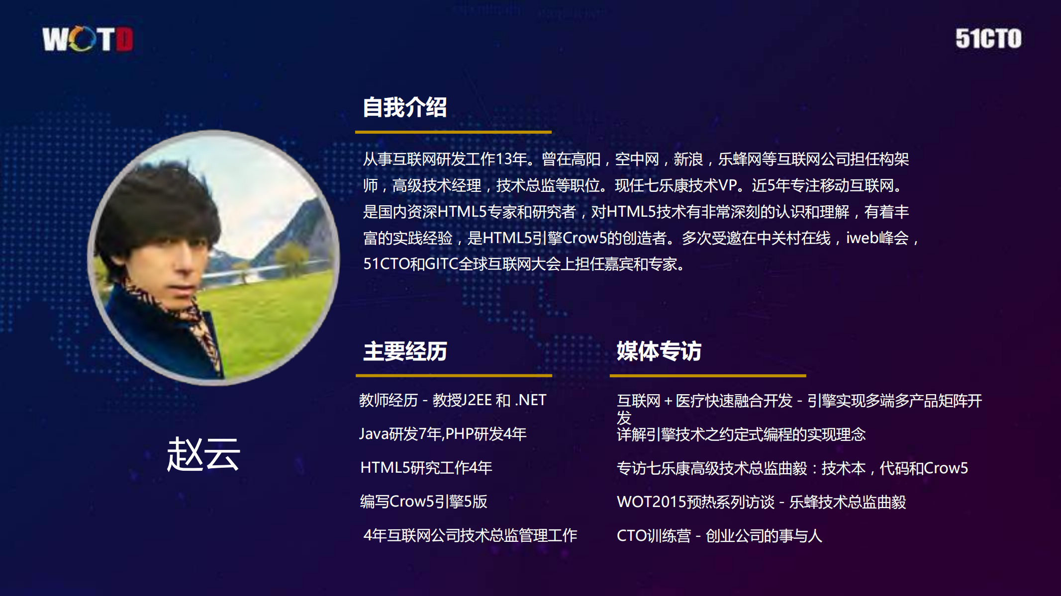 移动APP多用户群多角色下的灰度快速_ITIL之家(www.itilzj.com)_.PDF 第2页