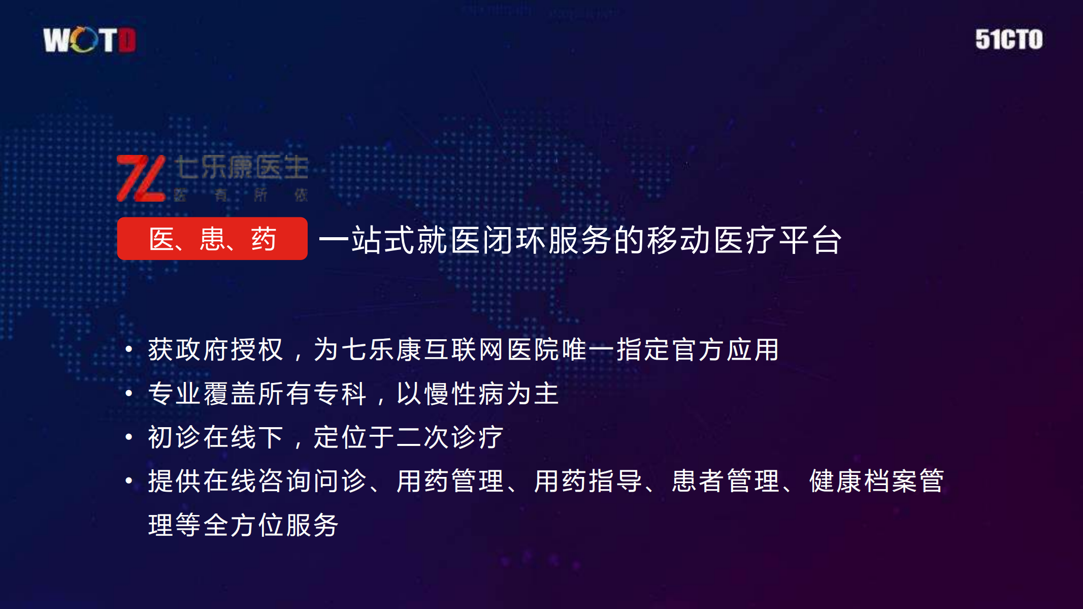 移动APP多用户群多角色下的灰度快速_ITIL之家(www.itilzj.com)_.PDF 第6页