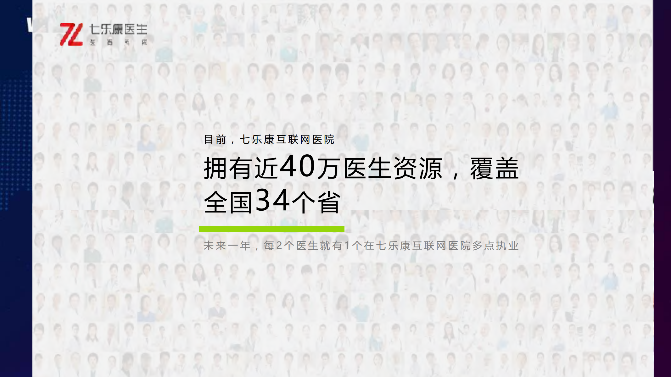 移动APP多用户群多角色下的灰度快速_ITIL之家(www.itilzj.com)_.PDF 第7页
