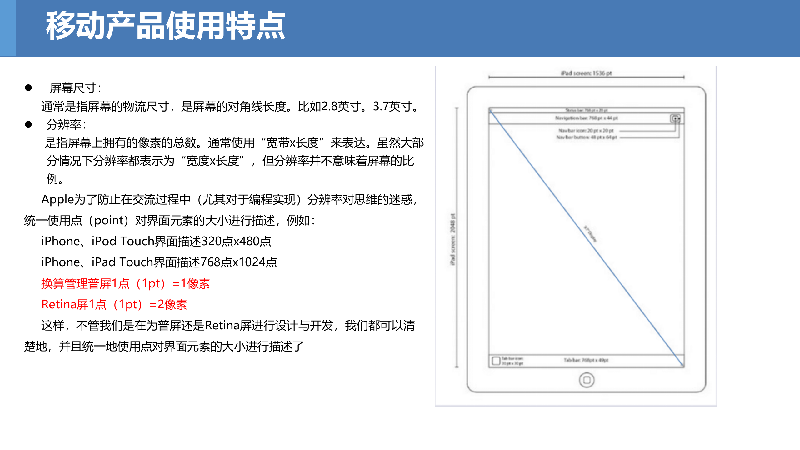 移动产品界面设计介绍_ITIL之家(www.itilzj.com)_.PPTX 第4页