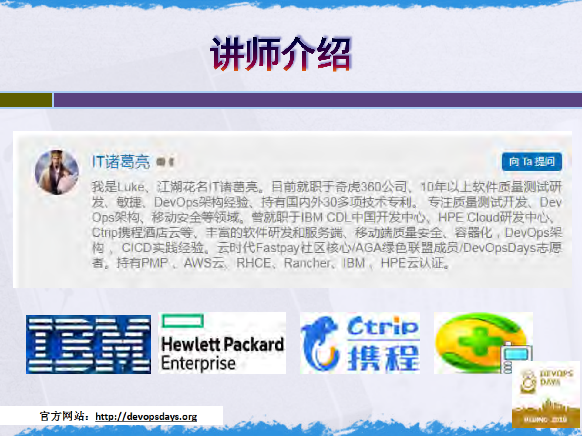 移动端持续集成的落地_ITIL之家(www.itilzj.com)_.PDF 第3页