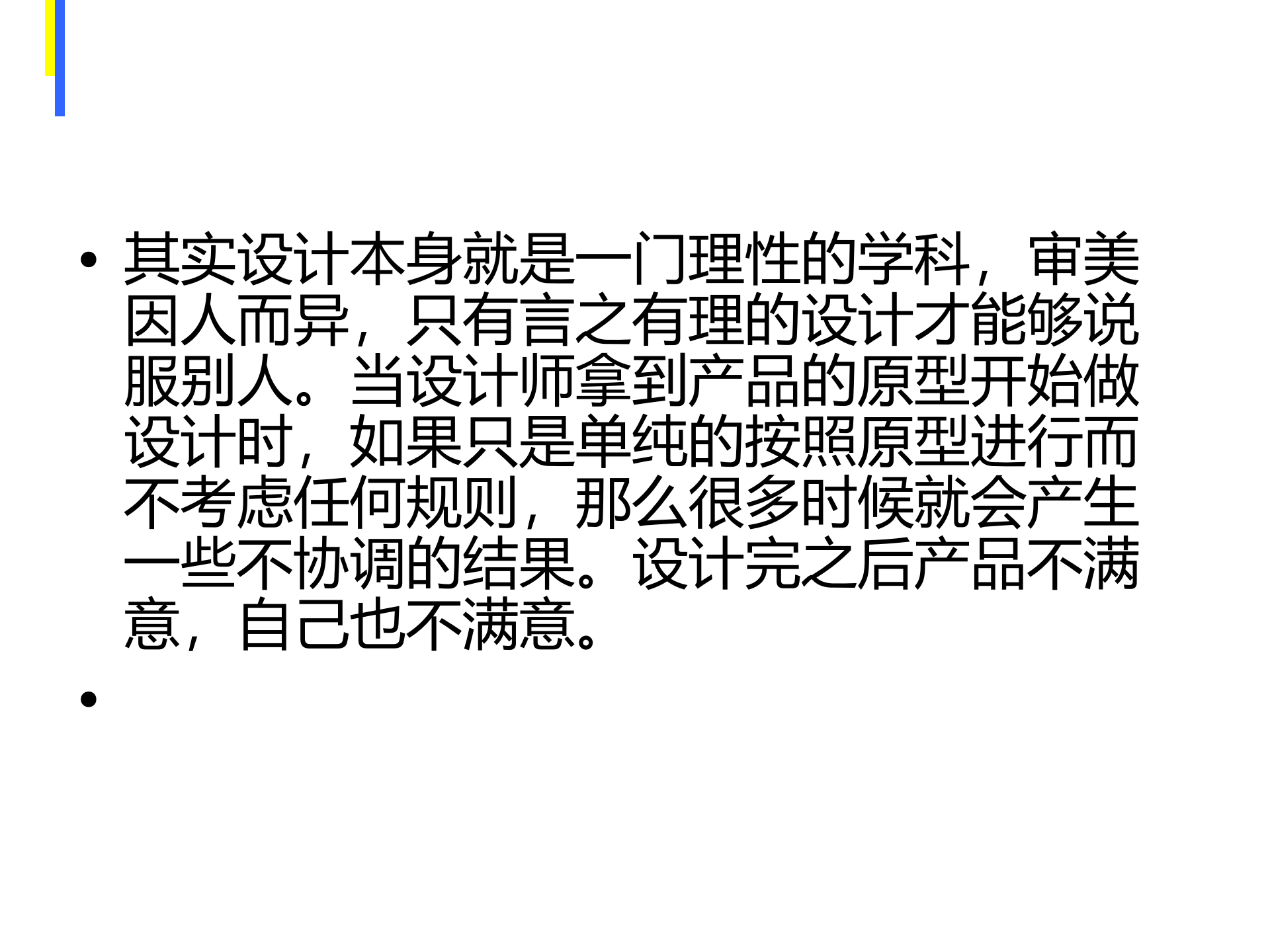 移动端界面中的版面设计原理_ITIL之家(www.itilzj.com)_.PPTX 第3页