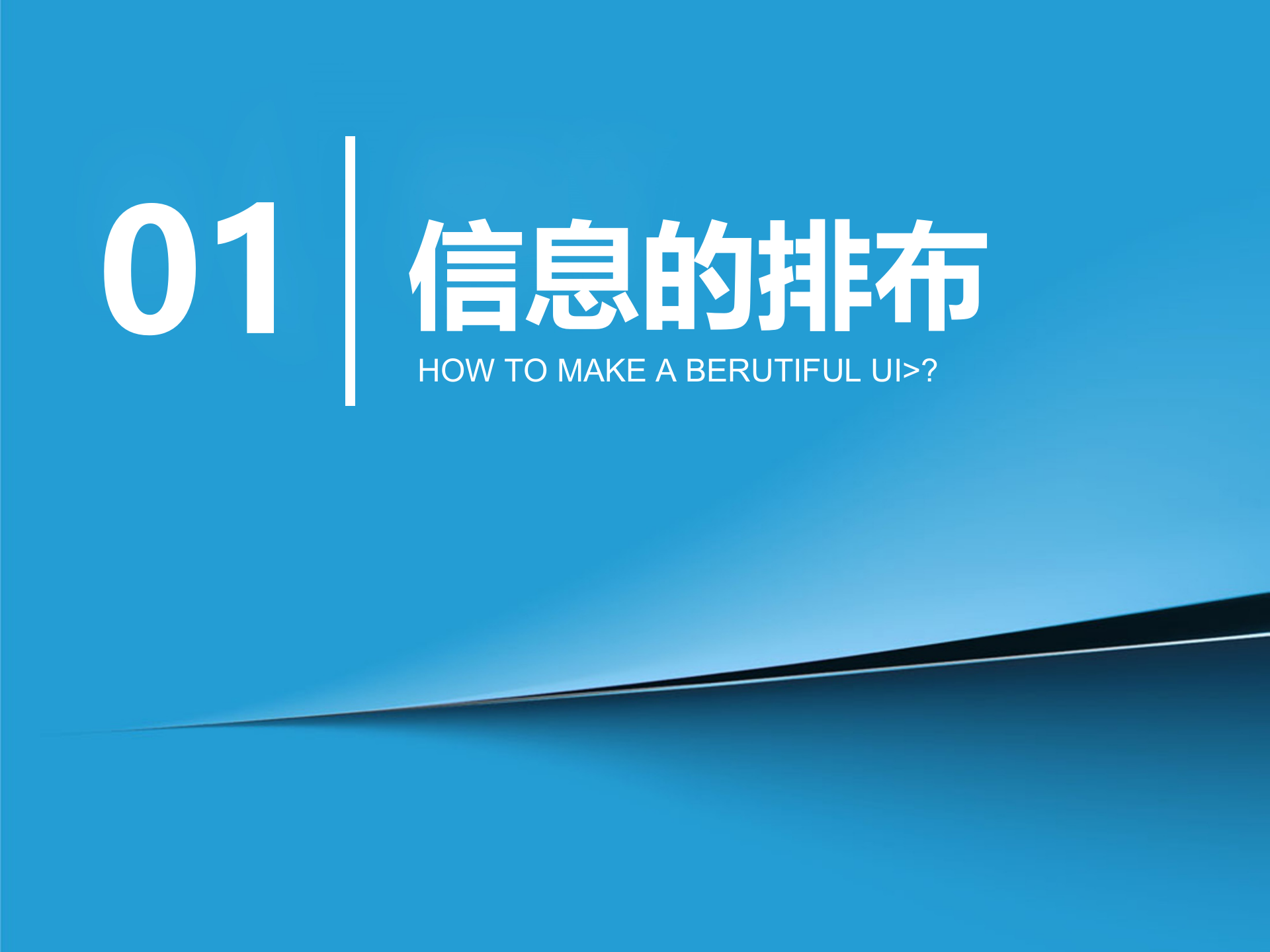 移动端界面中的版面设计原理_ITIL之家(www.itilzj.com)_.PPTX 第5页