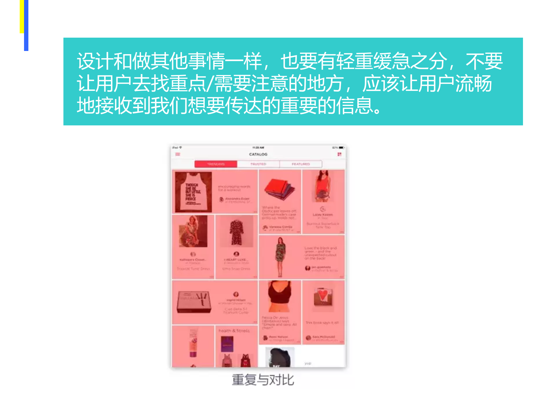 移动端界面中的版面设计原理_ITIL之家(www.itilzj.com)_.PPTX 第8页