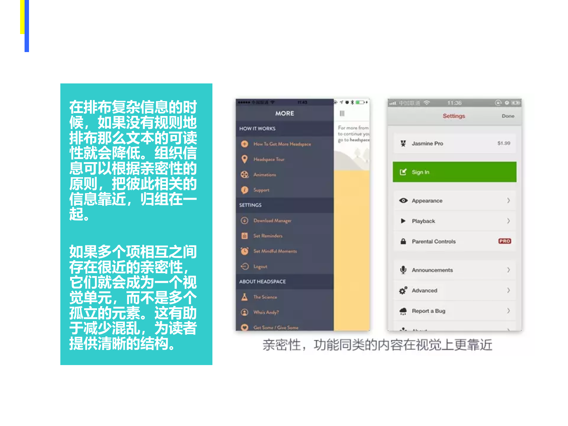 移动端界面中的版面设计原理_ITIL之家(www.itilzj.com)_.PPTX 第10页