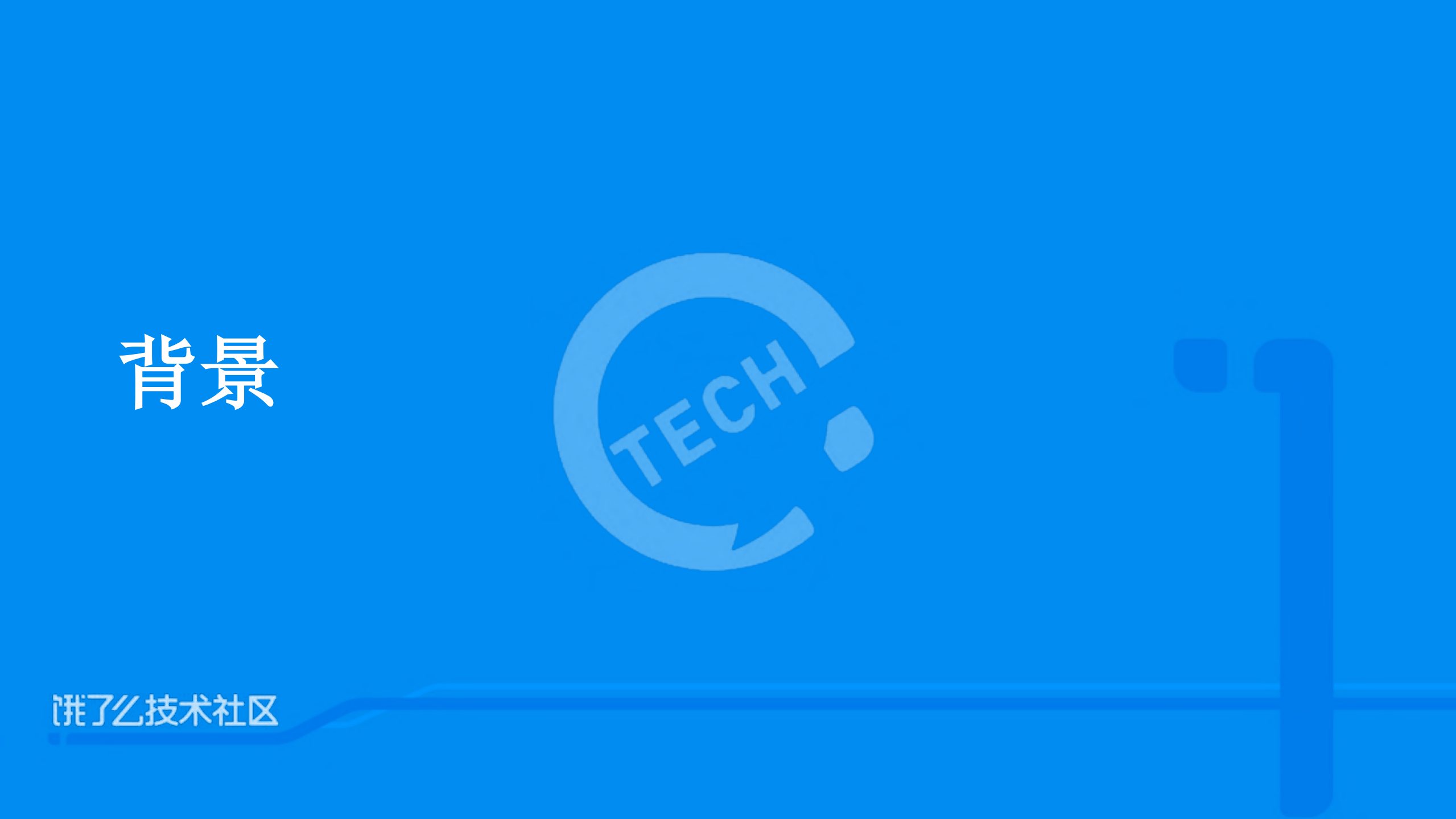 移动端日志的构建与优化_ITIL之家(www.itilzj.com)_.PDF 第3页