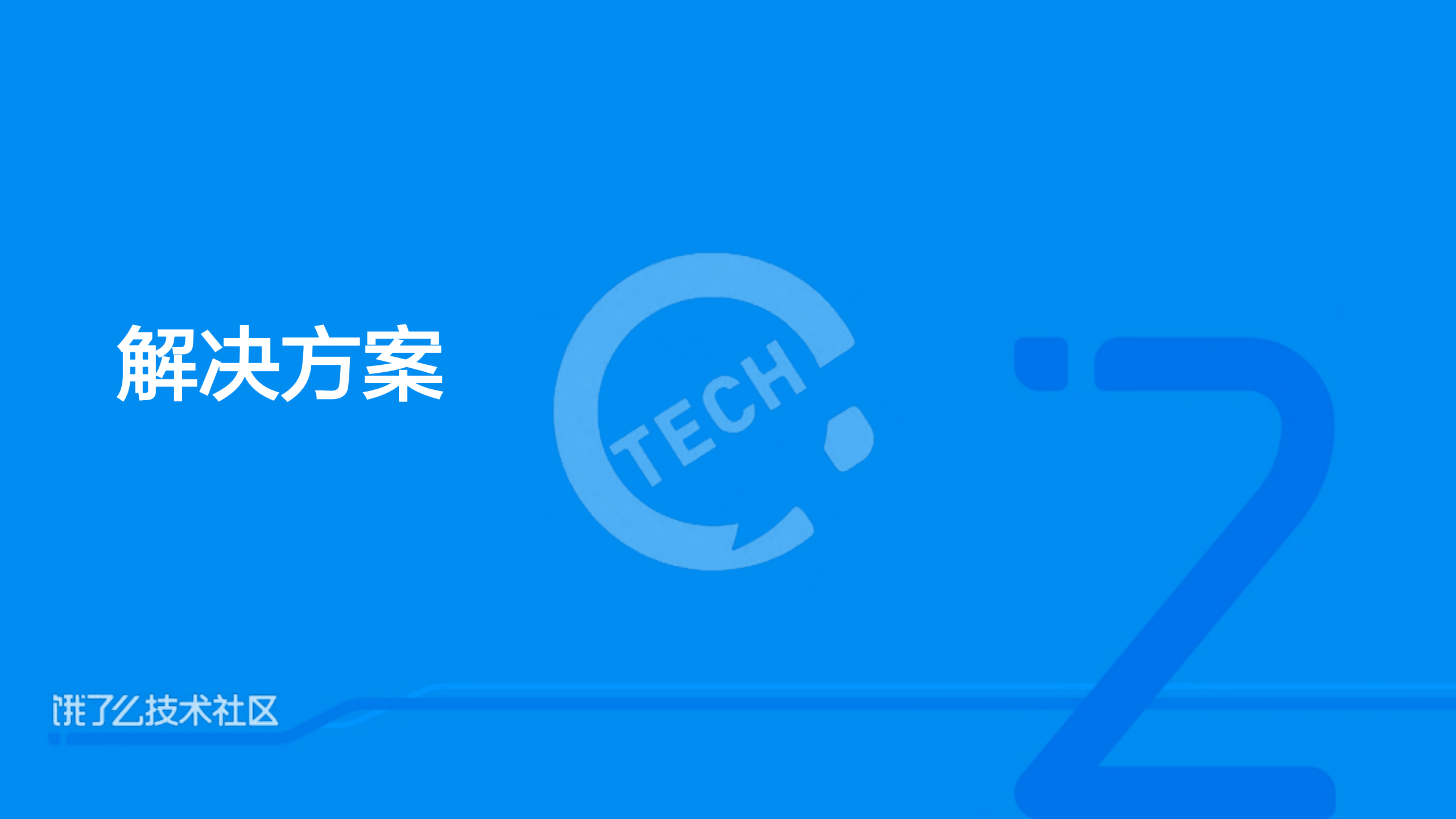 移动端日志的构建与优化_ITIL之家(www.itilzj.com)_.PDF 第6页