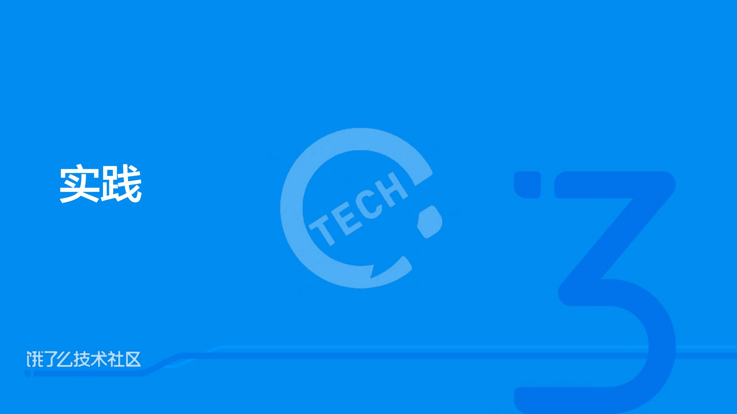 移动端日志的构建与优化_ITIL之家(www.itilzj.com)_.PDF 第8页