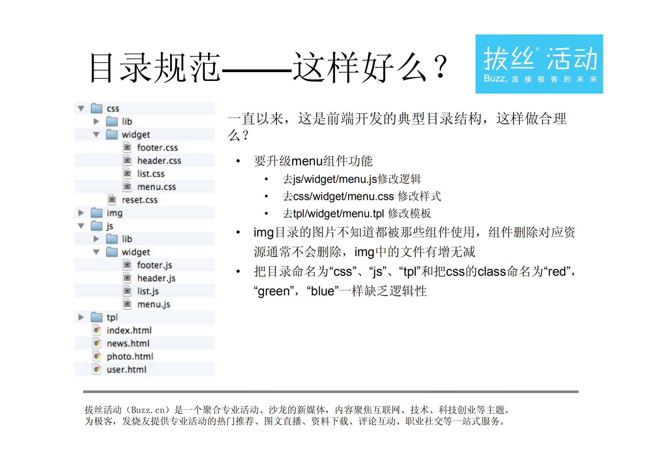 移动端开发体系设计_ITIL之家(www.itilzj.com)_.PDF 第10页