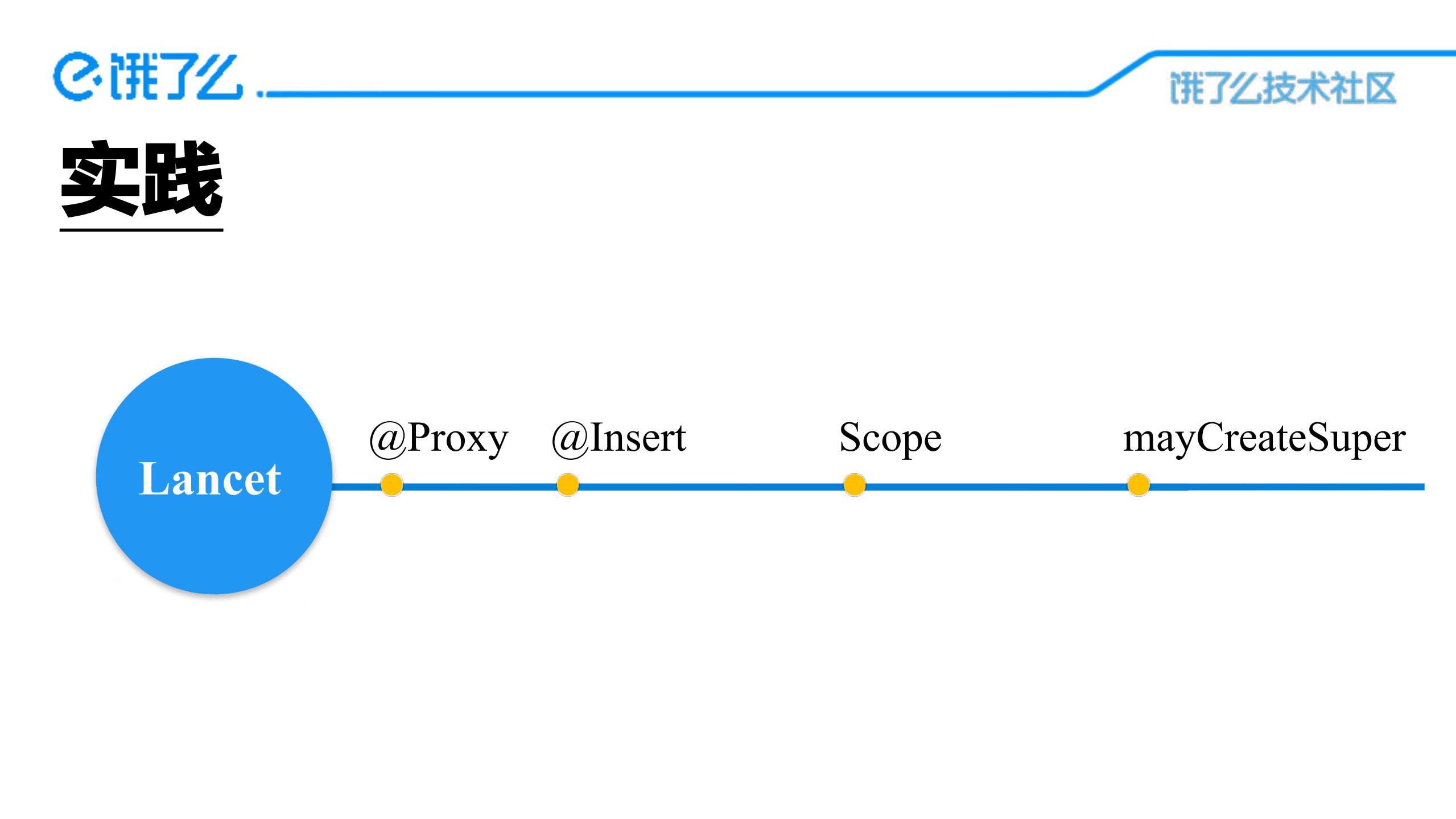 移动端日志的构建与优化_ITIL之家(www.itilzj.com)_.PDF 第10页