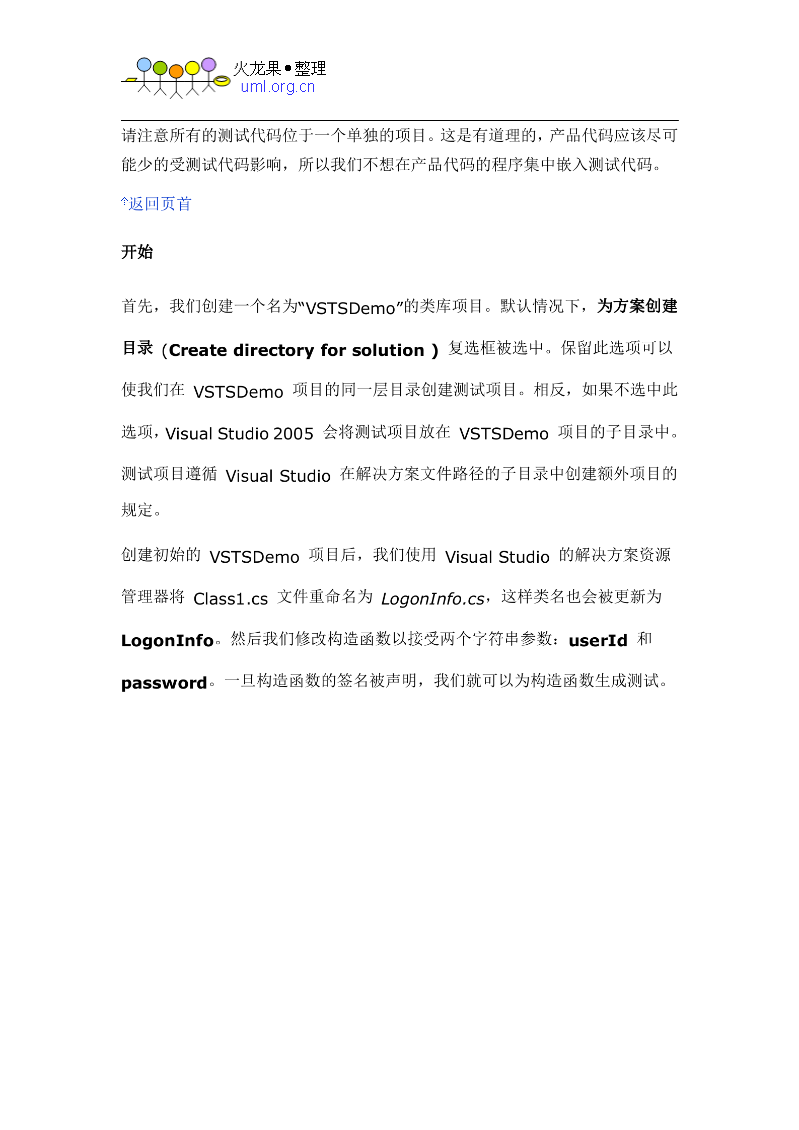 C进行单元测试实例_ITIL之家(www.itilzj.com)_.DOC 第3页