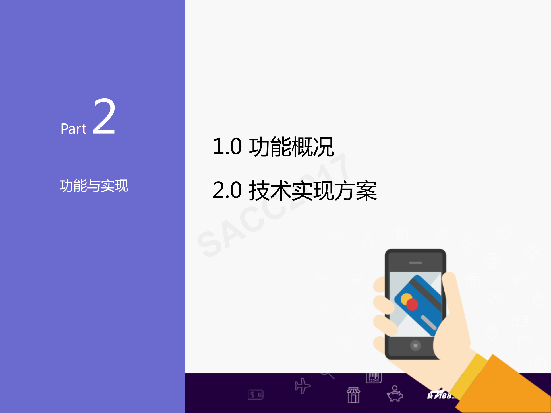 移动端统一接入层_ITIL之家(www.itilzj.com)_.PDF 第10页