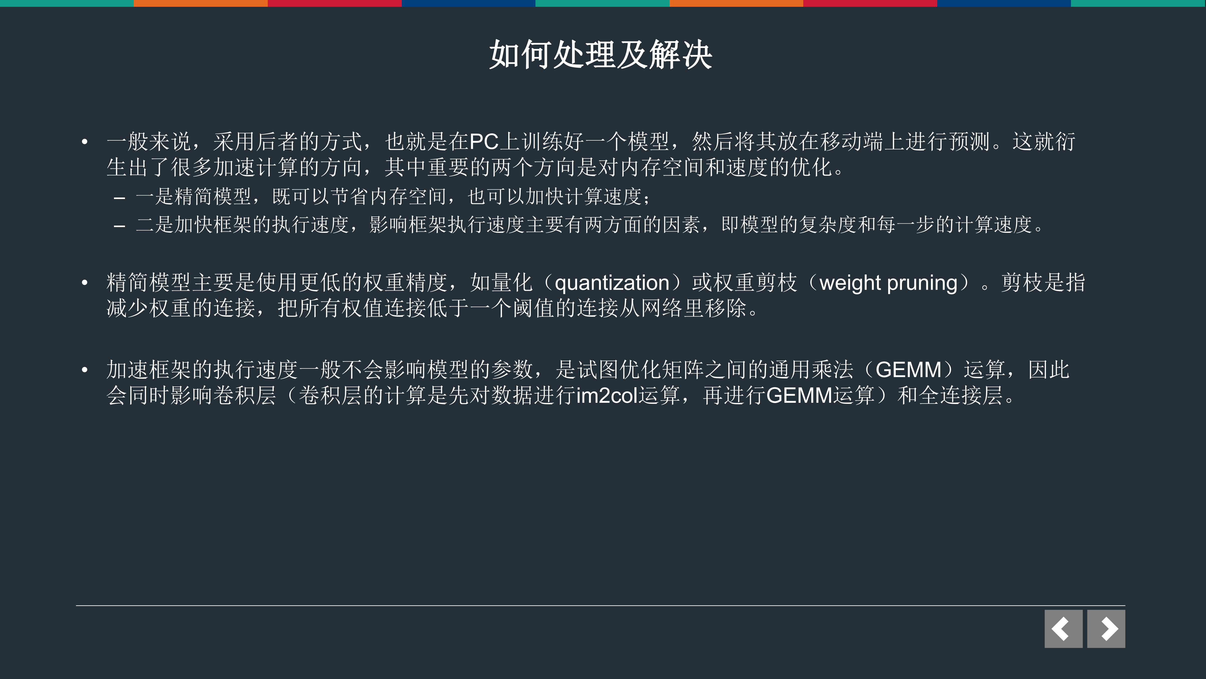 移动端设备上的深度学习：Android设备上TensorFlow应用与实现_ITIL之家(www.itilzj.com)_.PDF 第5页