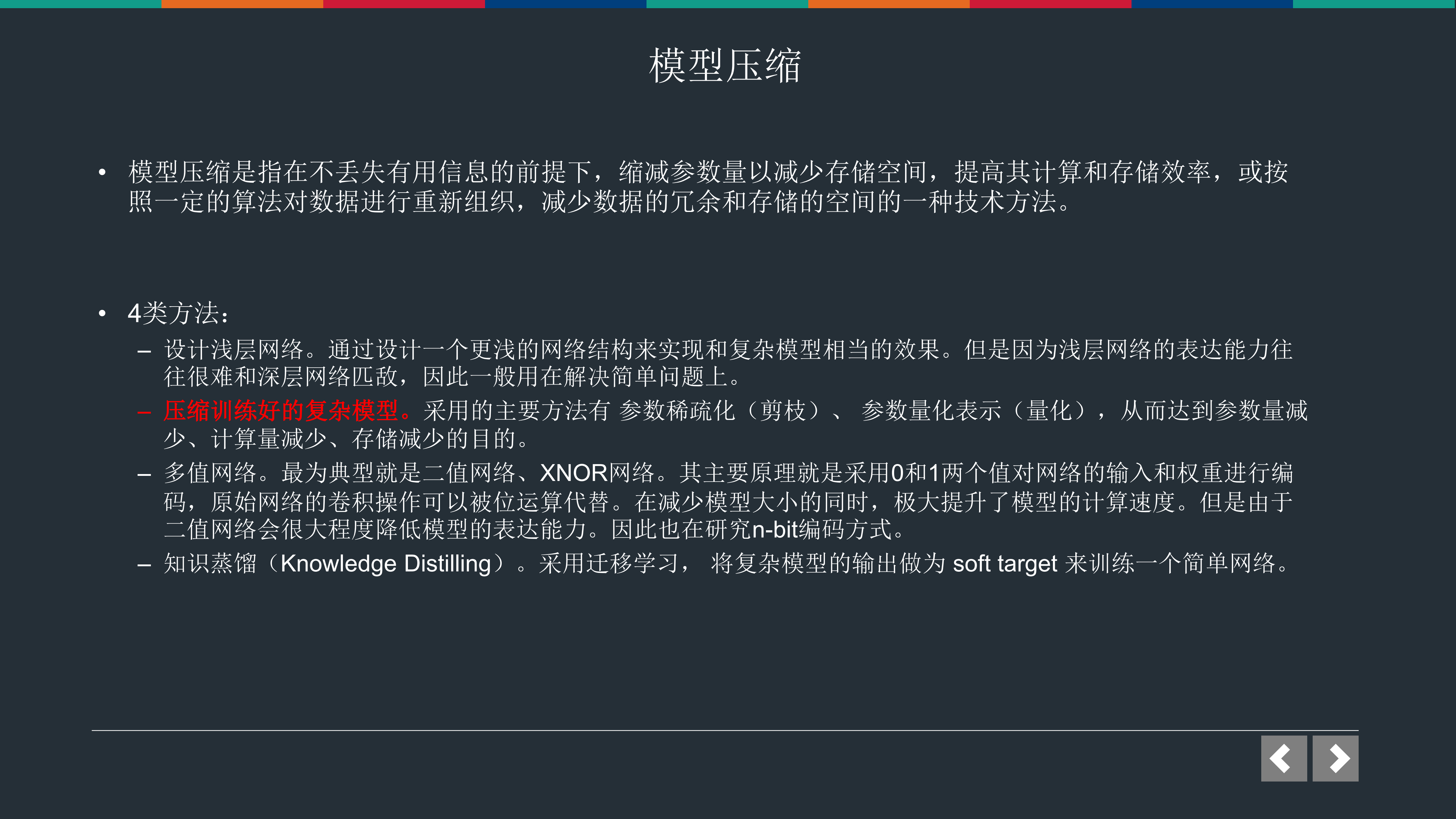 移动端设备上的深度学习：Android设备上TensorFlow应用与实现_ITIL之家(www.itilzj.com)_.PDF 第6页