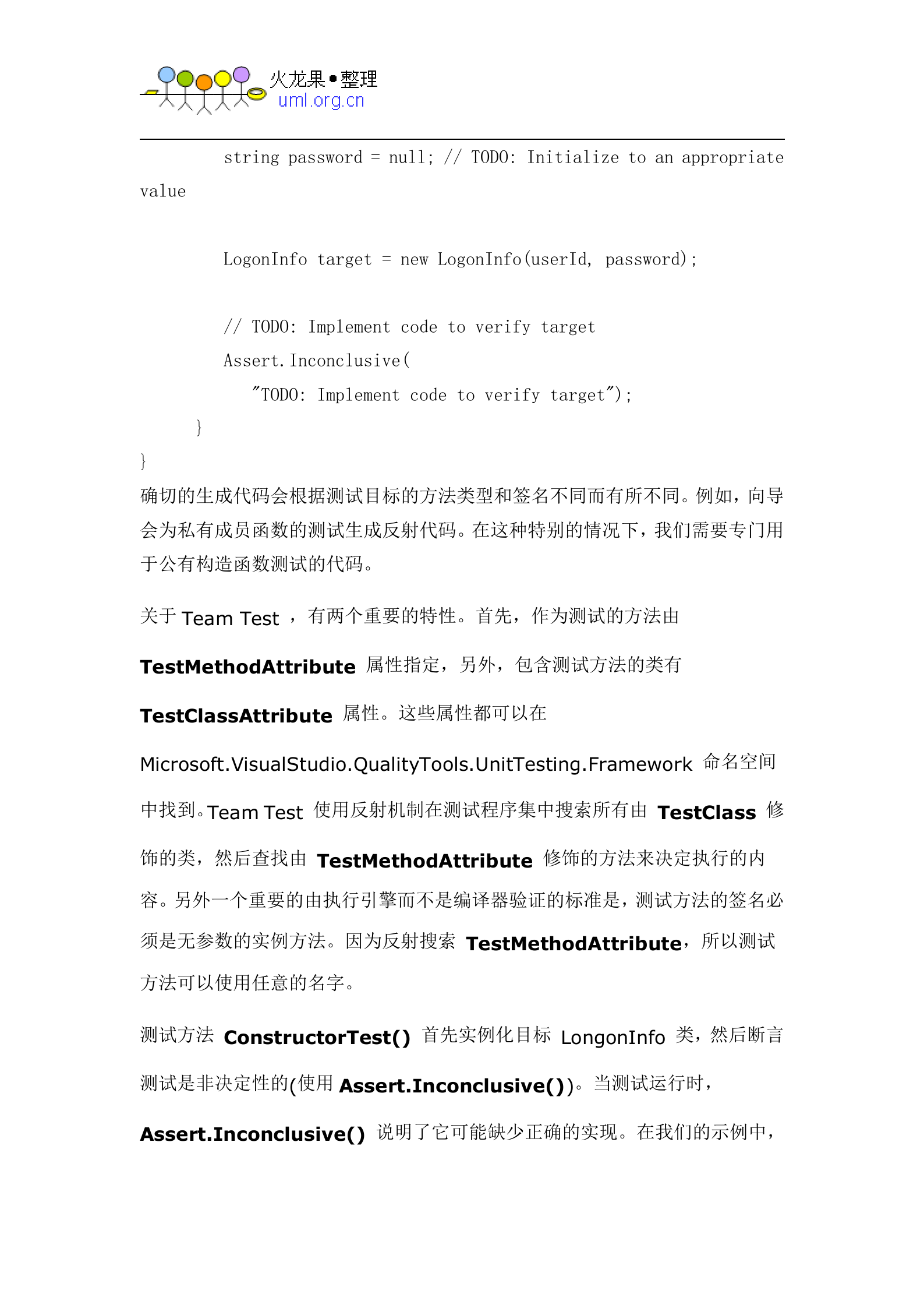 C进行单元测试实例_ITIL之家(www.itilzj.com)_.DOC 第7页