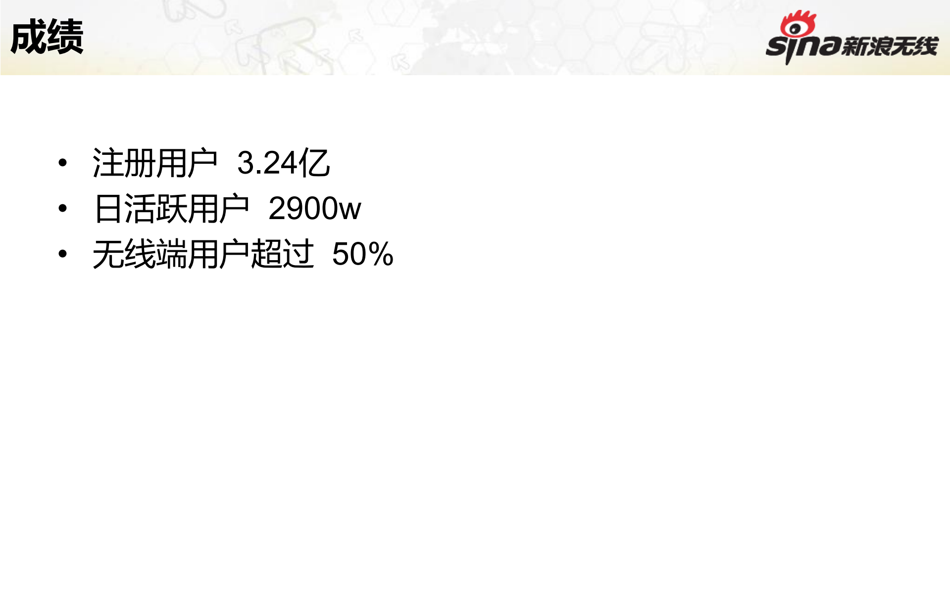 移动客户端开发随想_ITIL之家(www.itilzj.com)_.PDF 第6页
