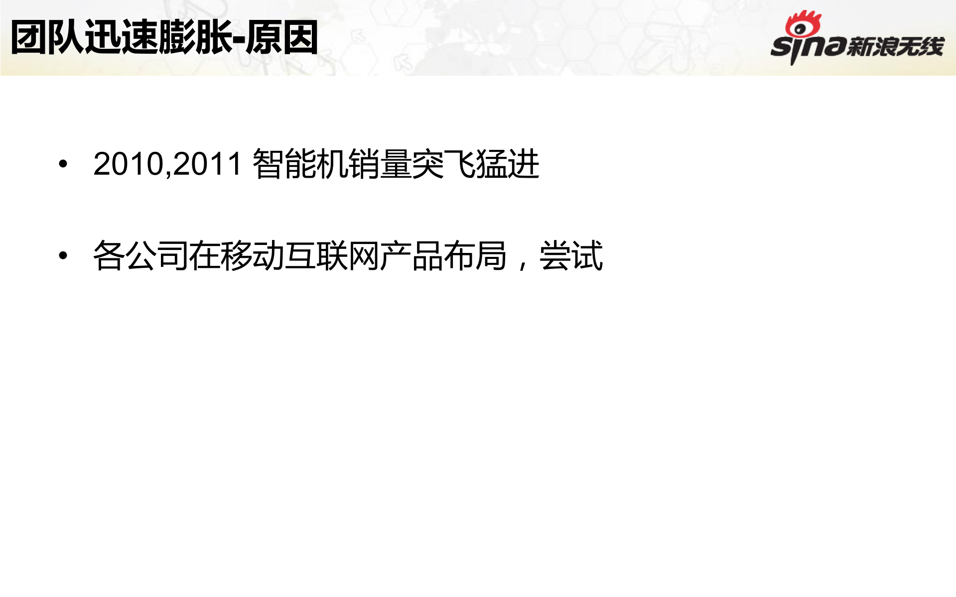 移动客户端开发随想_ITIL之家(www.itilzj.com)_.PDF 第7页