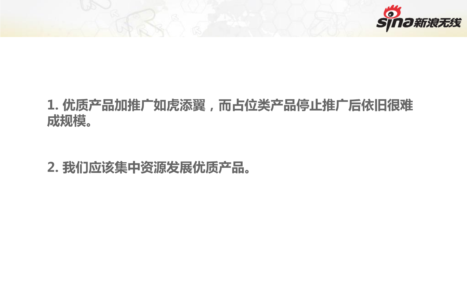 移动客户端开发随想_ITIL之家(www.itilzj.com)_.PDF 第10页