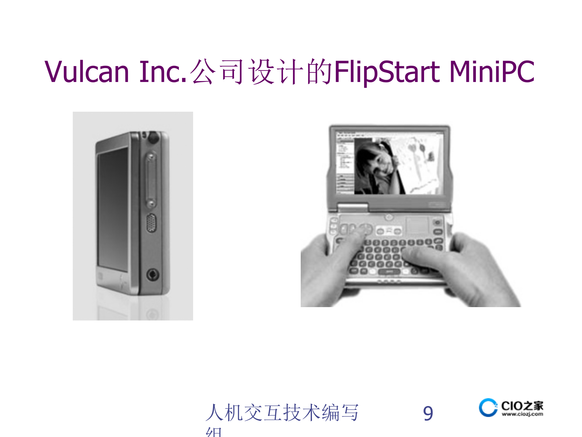 移动界面设计_ITIL之家(www.itilzj.com)_.PPTX 第9页
