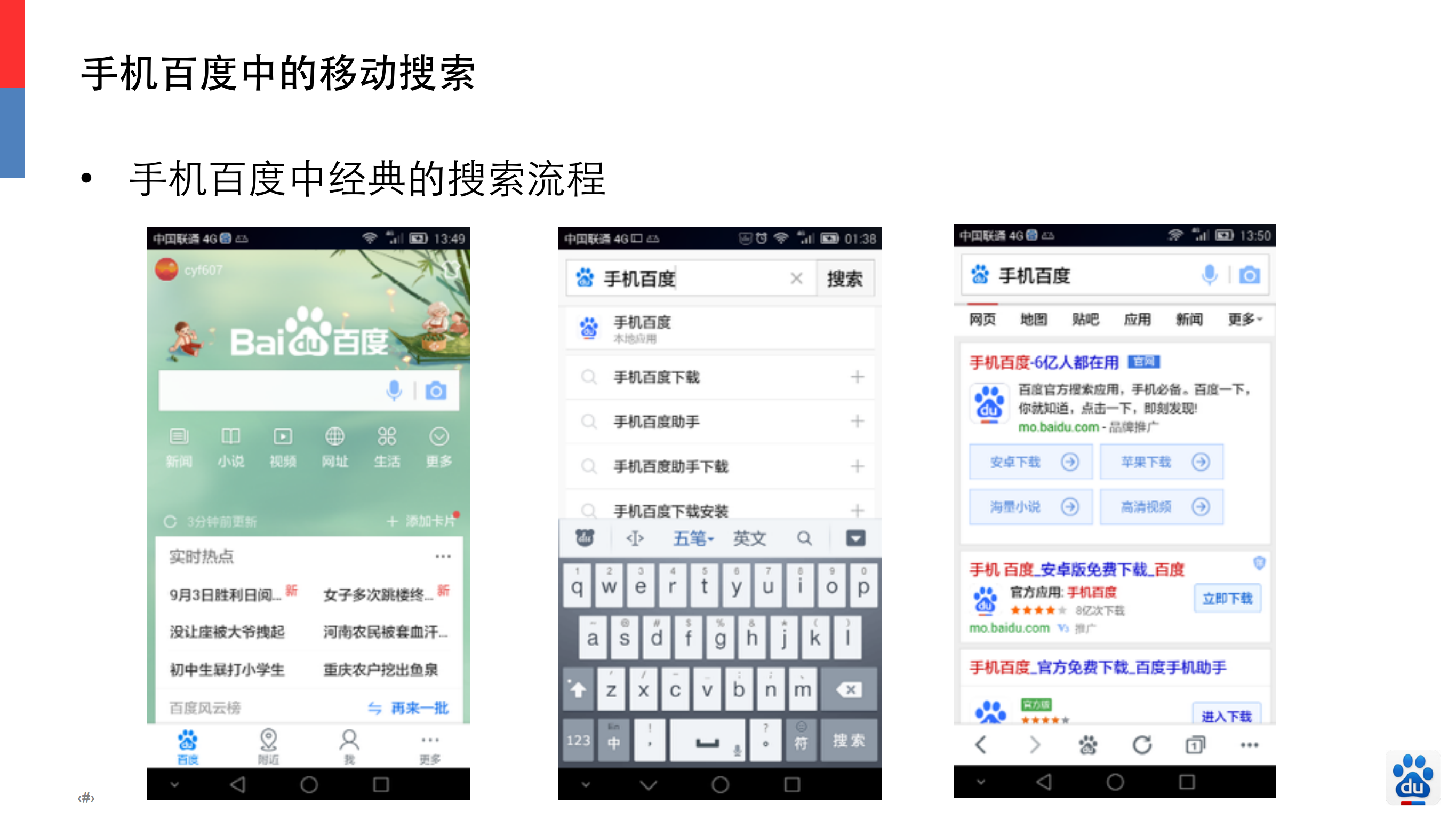 移动客户端搜索速度优化_ITIL之家(www.itilzj.com)_.PDF 第4页