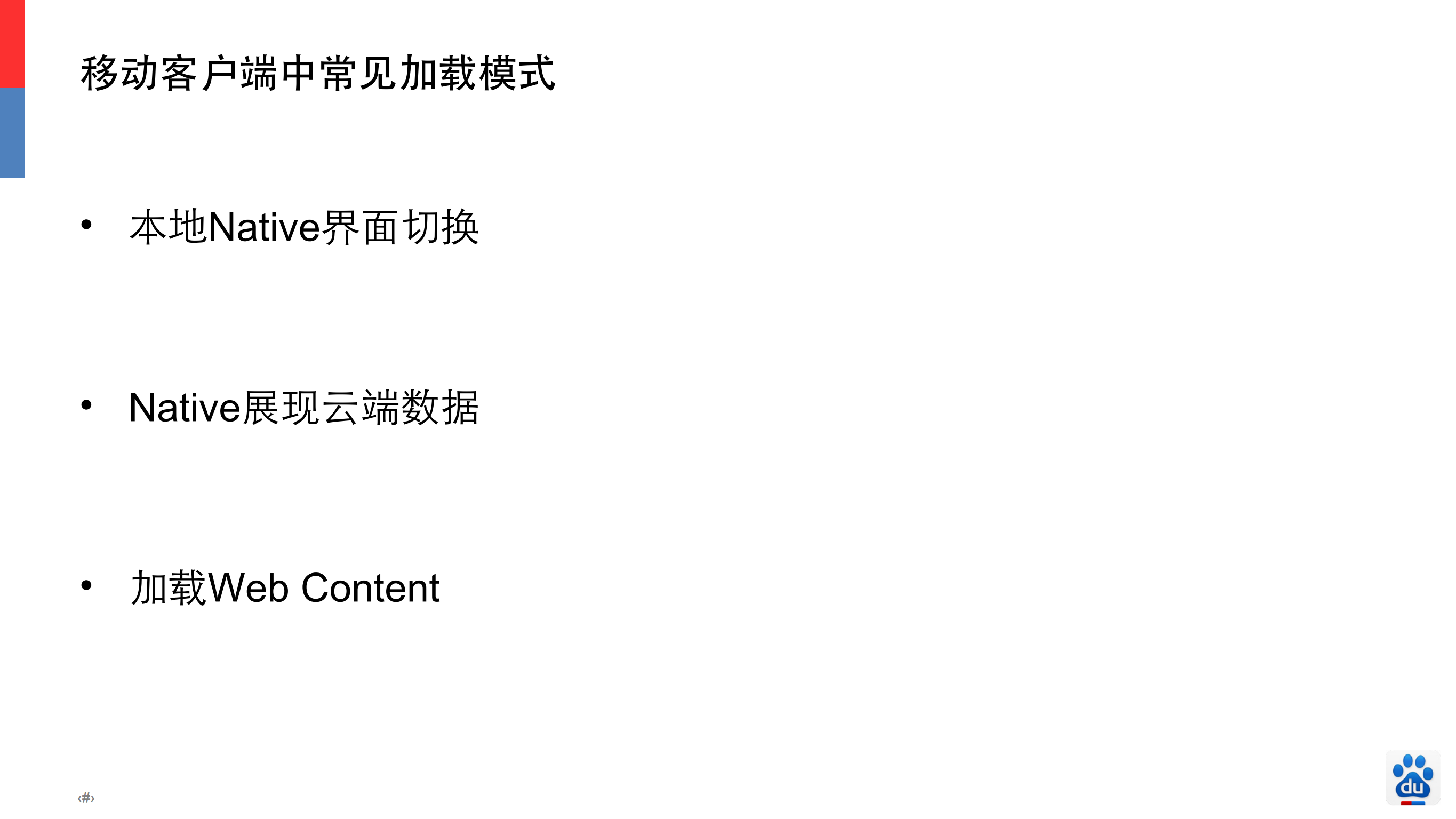 移动客户端搜索速度优化_ITIL之家(www.itilzj.com)_.PDF 第6页