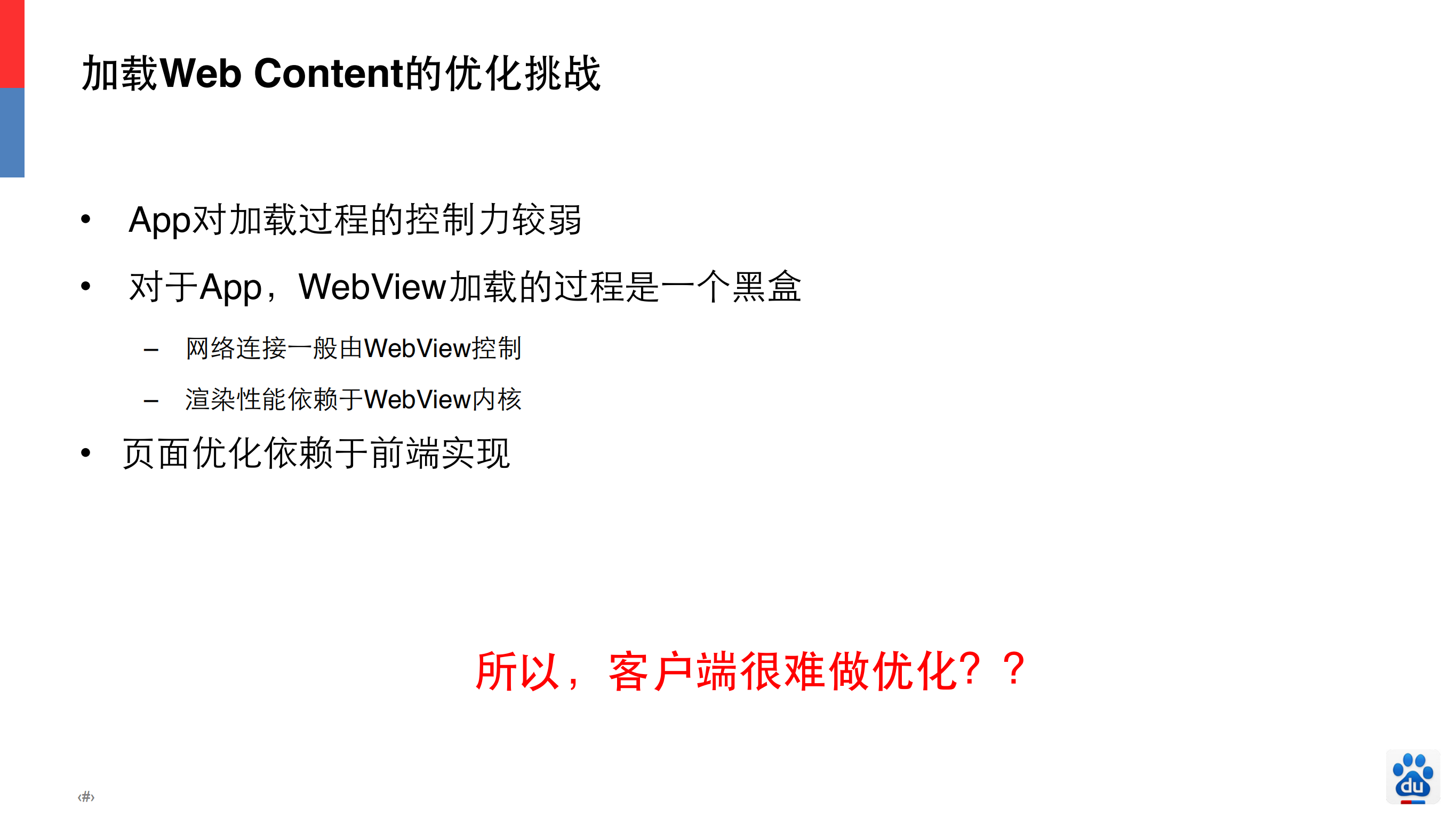 移动客户端搜索速度优化_ITIL之家(www.itilzj.com)_.PDF 第10页