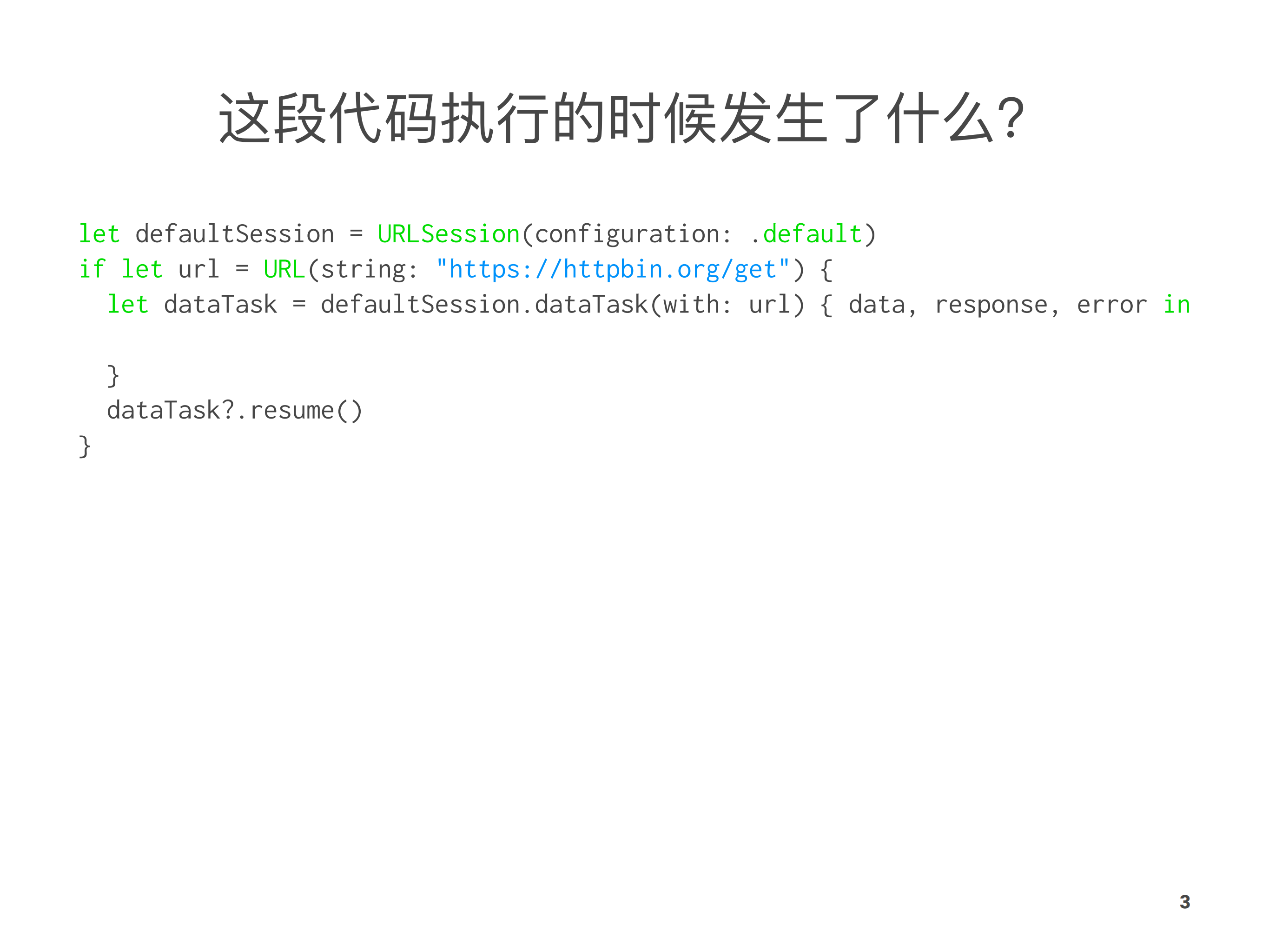 移动网络性能优化_ITIL之家(www.itilzj.com)_.PDF 第3页