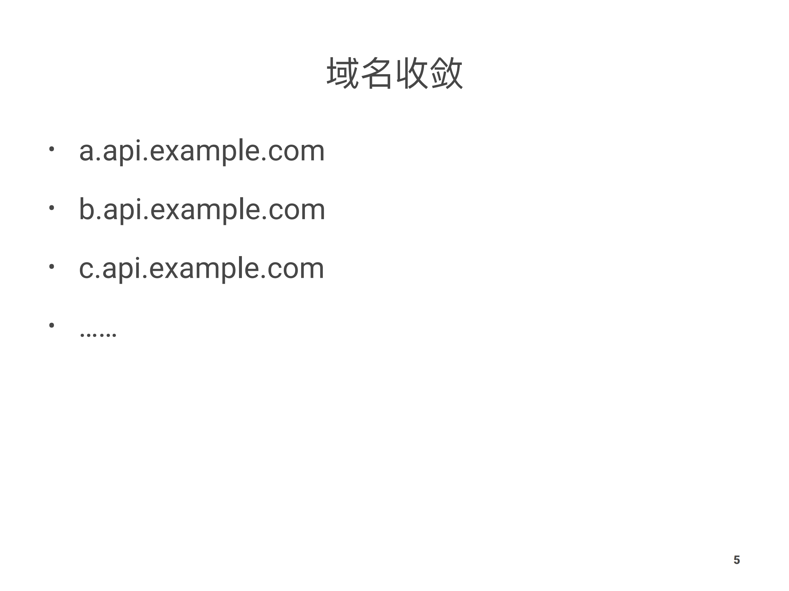 移动网络性能优化_ITIL之家(www.itilzj.com)_.PDF 第5页
