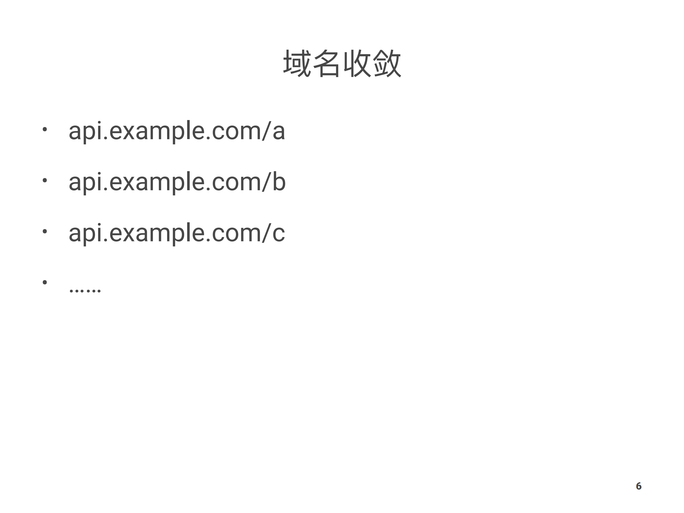 移动网络性能优化_ITIL之家(www.itilzj.com)_.PDF 第6页