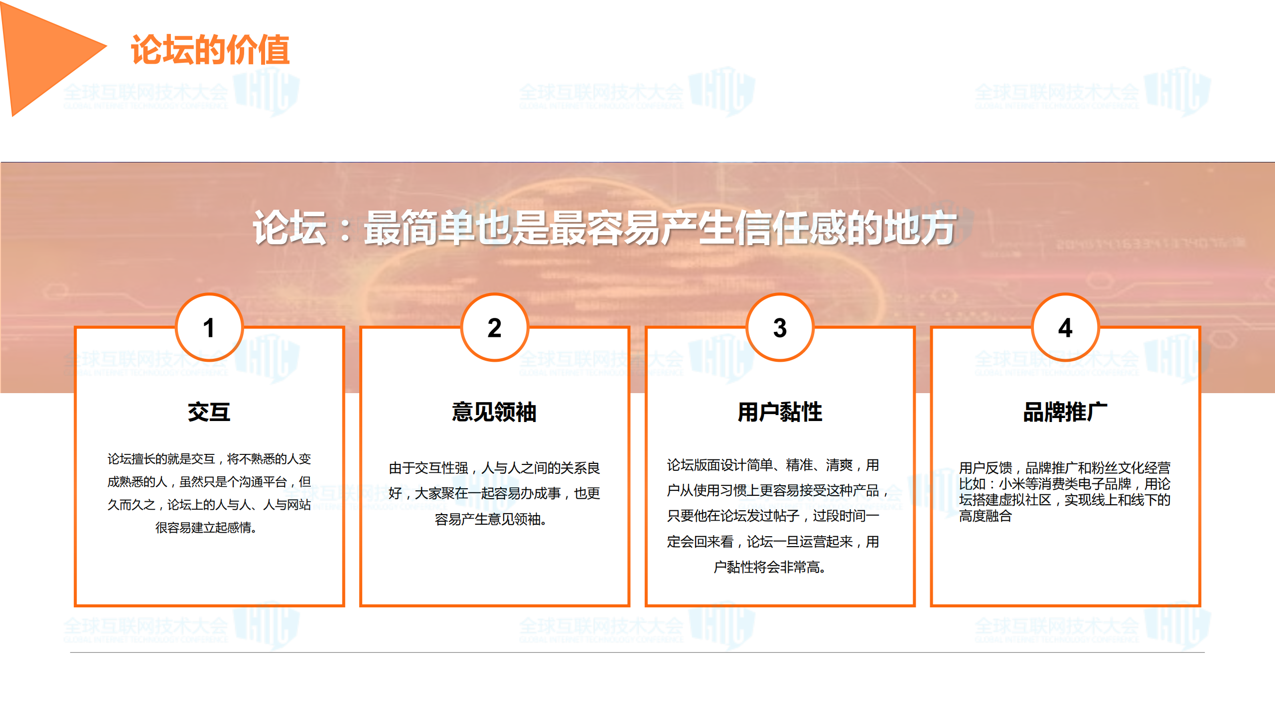 移动社区的云实现和技术实践_ITIL之家(www.itilzj.com)_.PDF 第5页