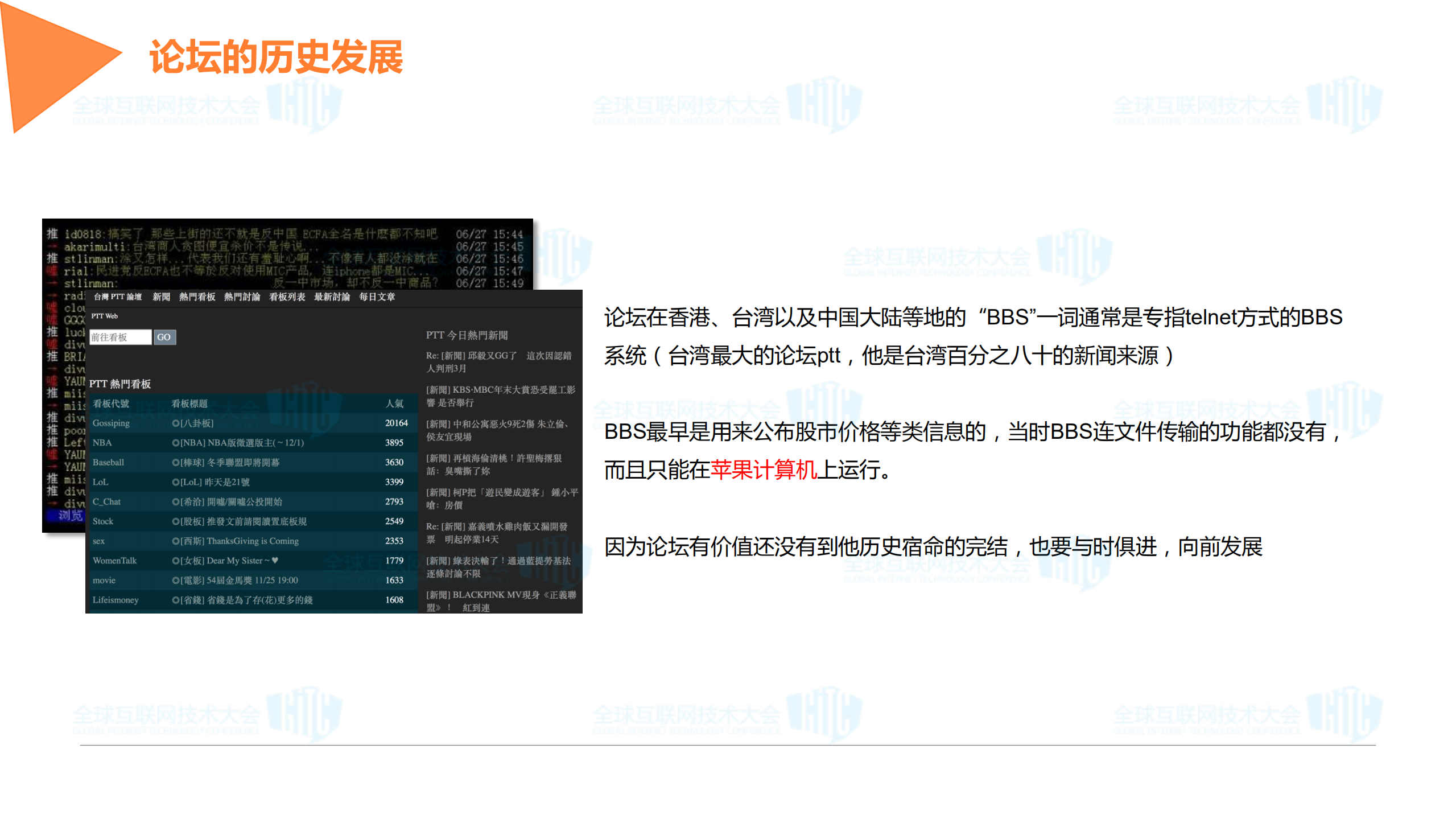 移动社区的云实现和技术实践_ITIL之家(www.itilzj.com)_.PDF 第6页