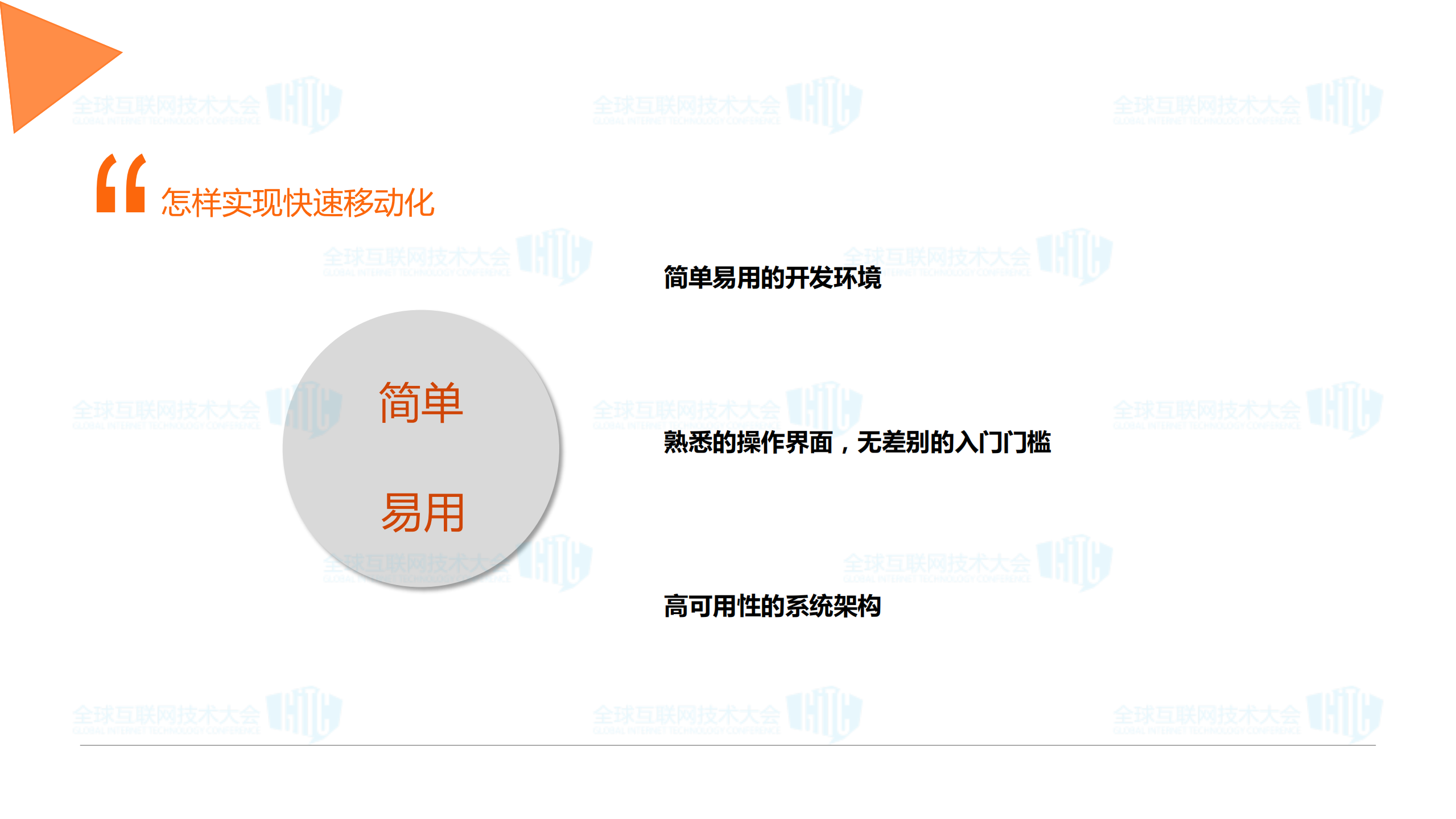 移动社区的云实现和技术实践_ITIL之家(www.itilzj.com)_.PDF 第8页