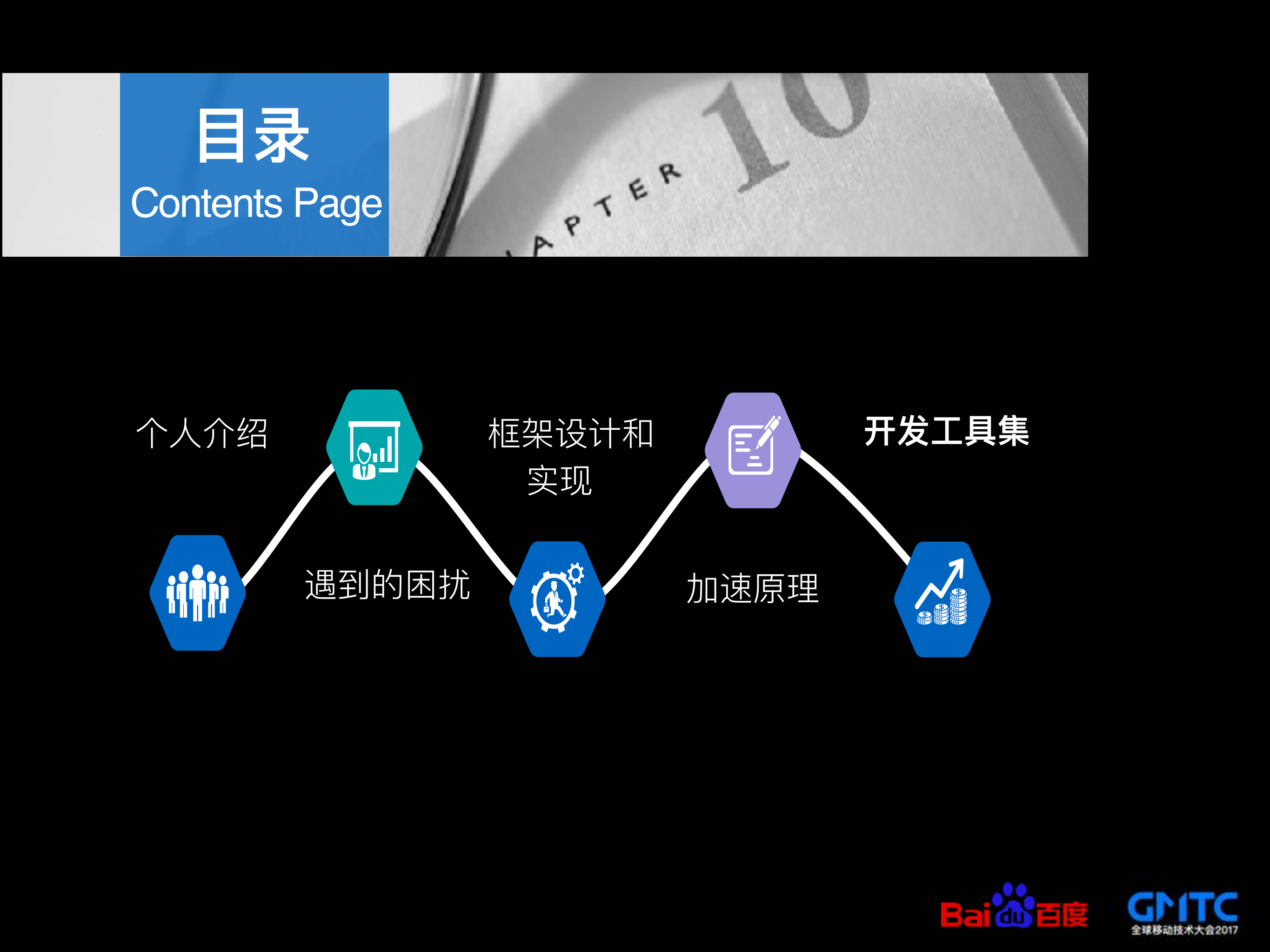 移动网页加速的通用解决方案探讨和实践_ITIL之家(www.itilzj.com)_.PDF 第2页