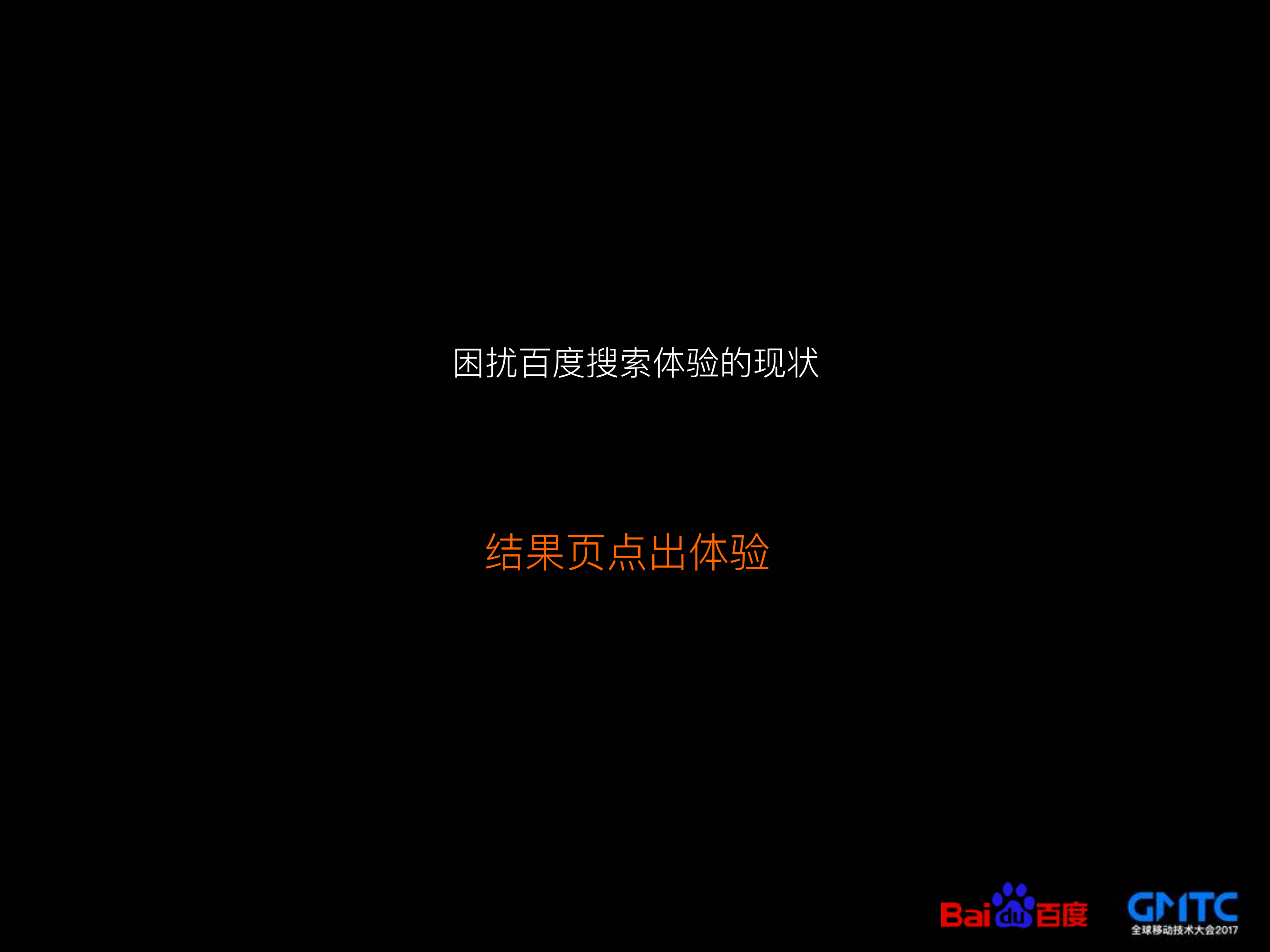 移动网页加速的通用解决方案探讨和实践_ITIL之家(www.itilzj.com)_.PDF 第10页