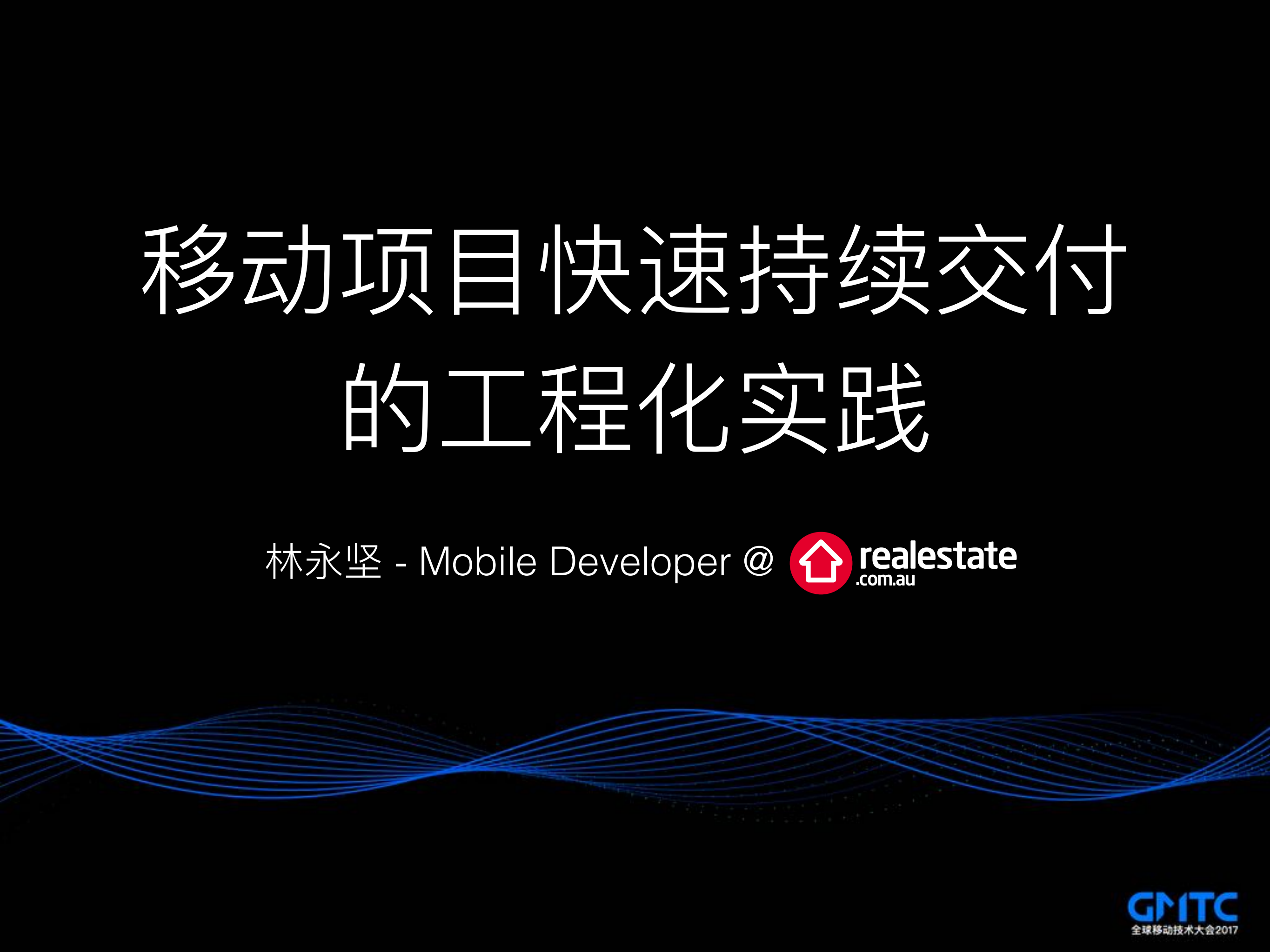 移动项目快速持续交付工程化实践_ITIL之家(www.itilzj.com)_.PDF 第1页