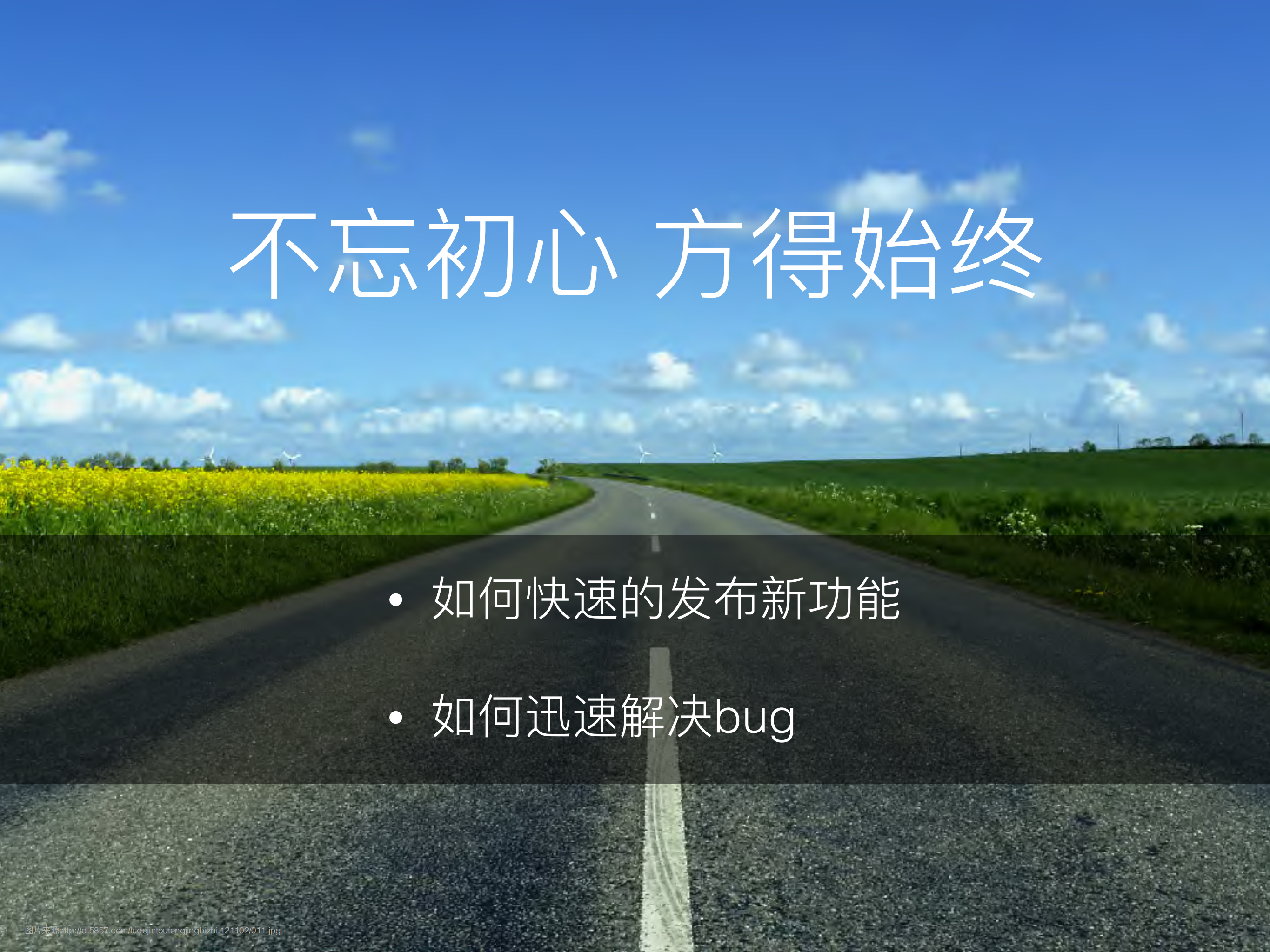 移动项目快速持续交付工程化实践_ITIL之家(www.itilzj.com)_.PDF 第4页