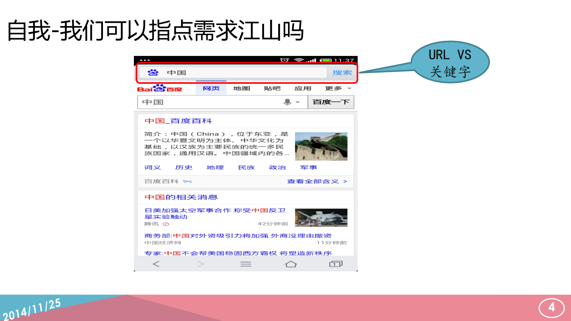 移动终端测试进化论_ITIL之家(www.itilzj.com)_.PDF 第4页