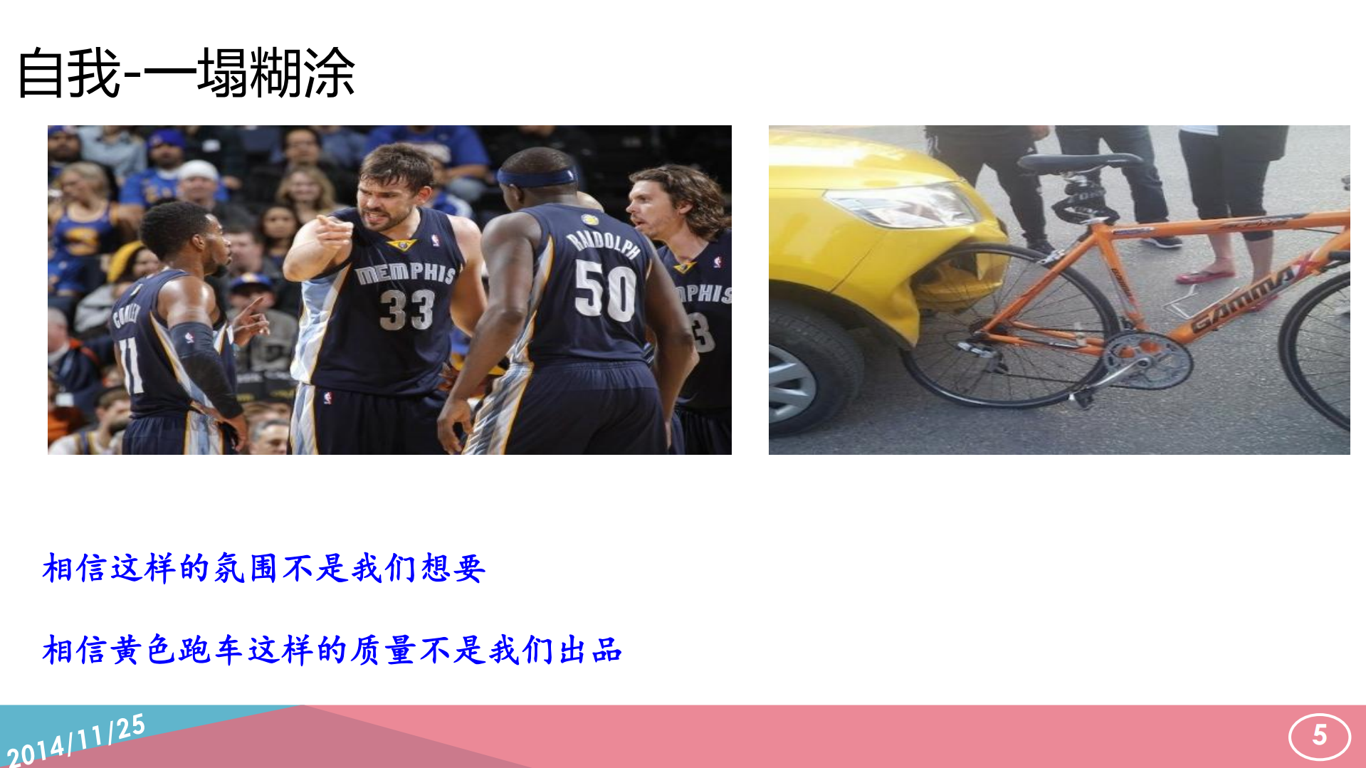 移动终端测试进化论_ITIL之家(www.itilzj.com)_.PDF 第5页