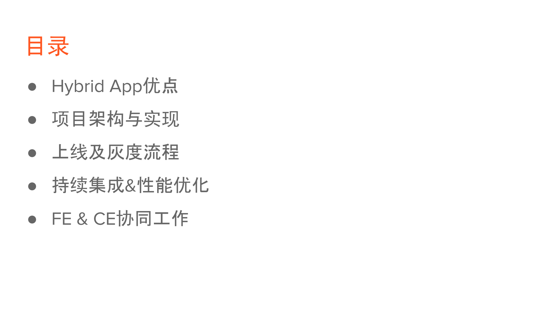 应用商店Hybrid实战_ITIL之家(www.itilzj.com)_.PDF 第3页