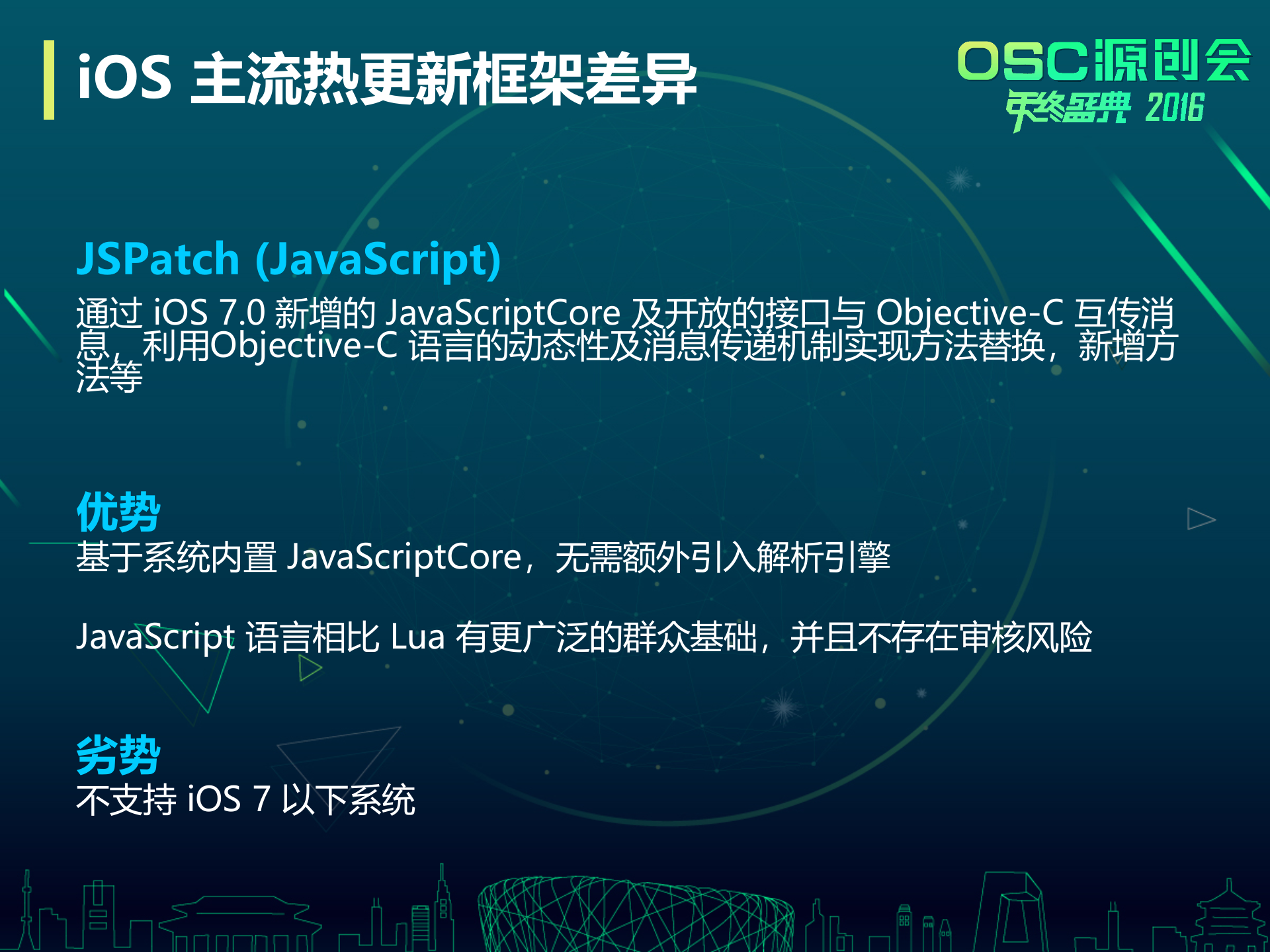 应用升级进阶之路_ITIL之家(www.itilzj.com)_.PPTX 第9页