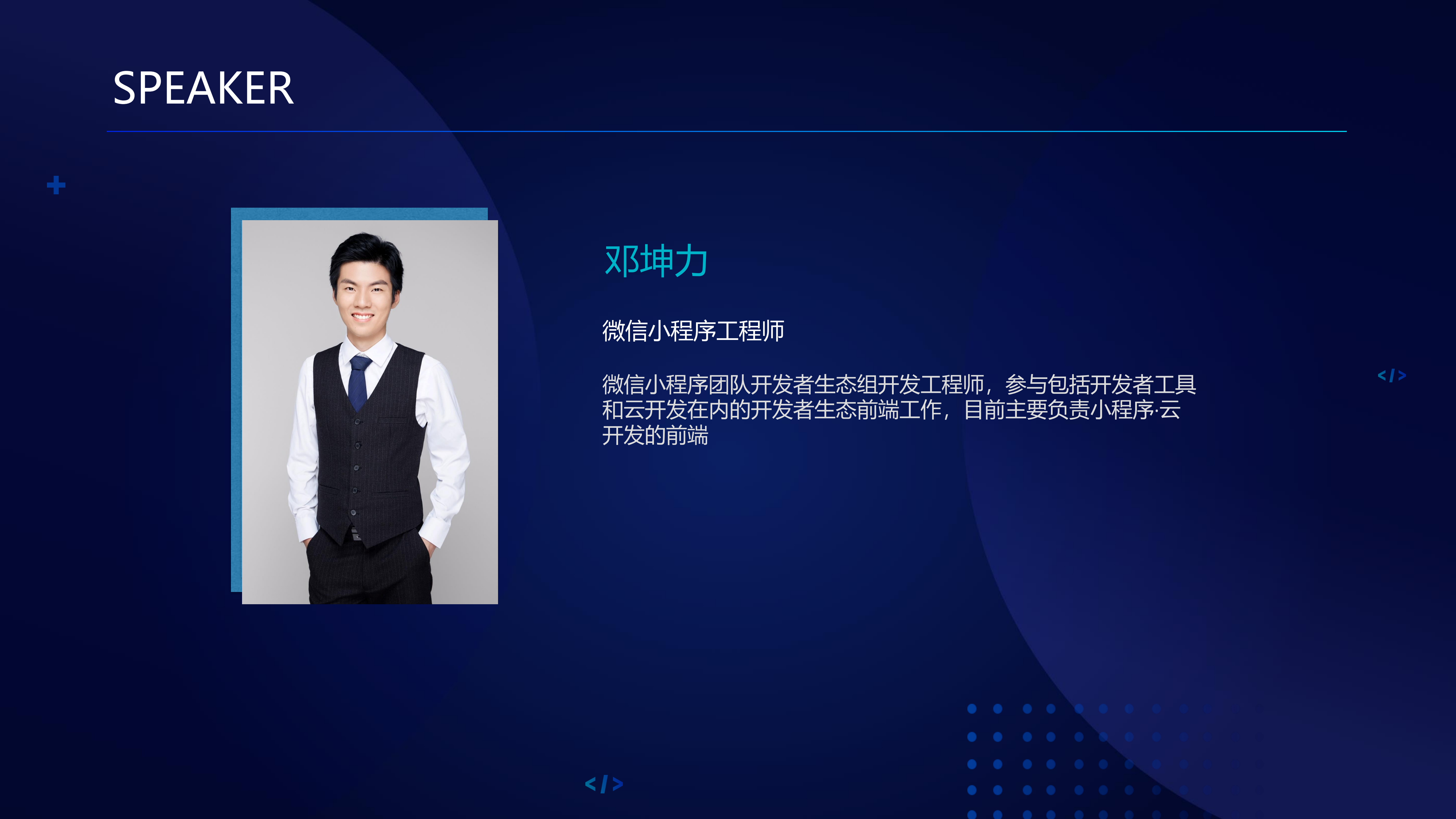 用数据库实时数据推送打造生动的小程序和小游戏_ITIL之家(www.itilzj.com)_.PDF 第2页