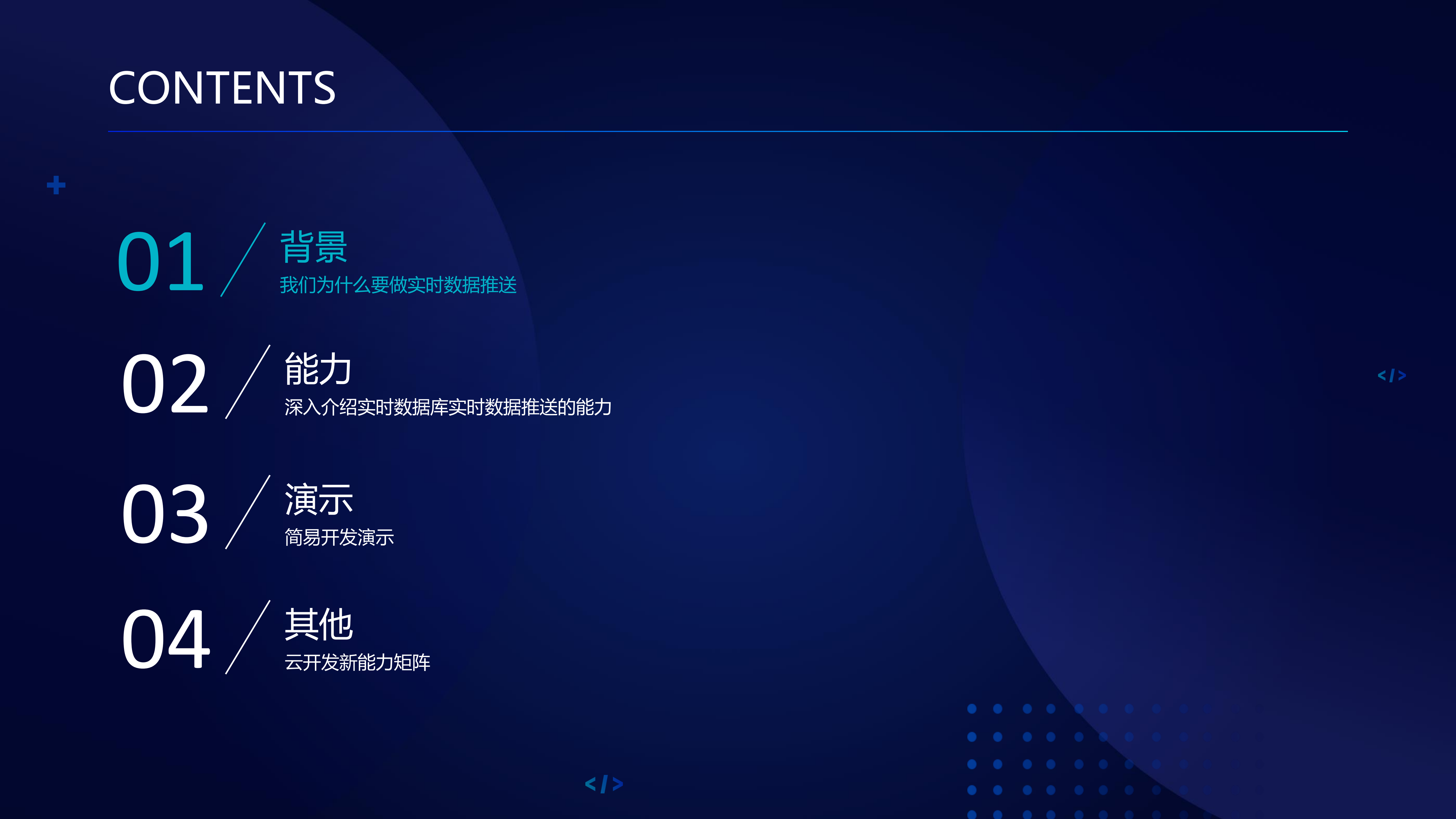 用数据库实时数据推送打造生动的小程序和小游戏_ITIL之家(www.itilzj.com)_.PDF 第3页