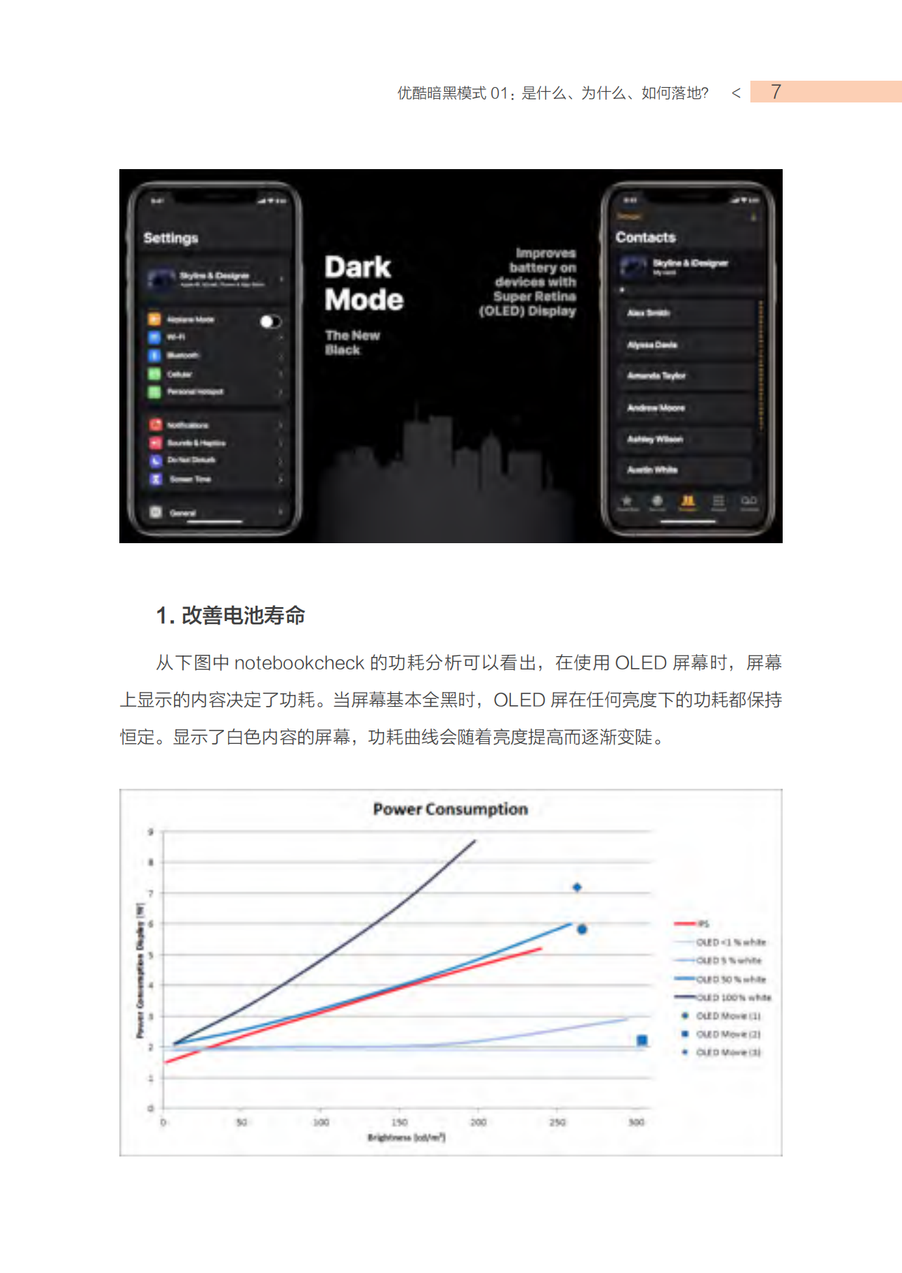 优酷APP设计与技术完整总结_ITIL之家(www.itilzj.com)_.PDF 第6页