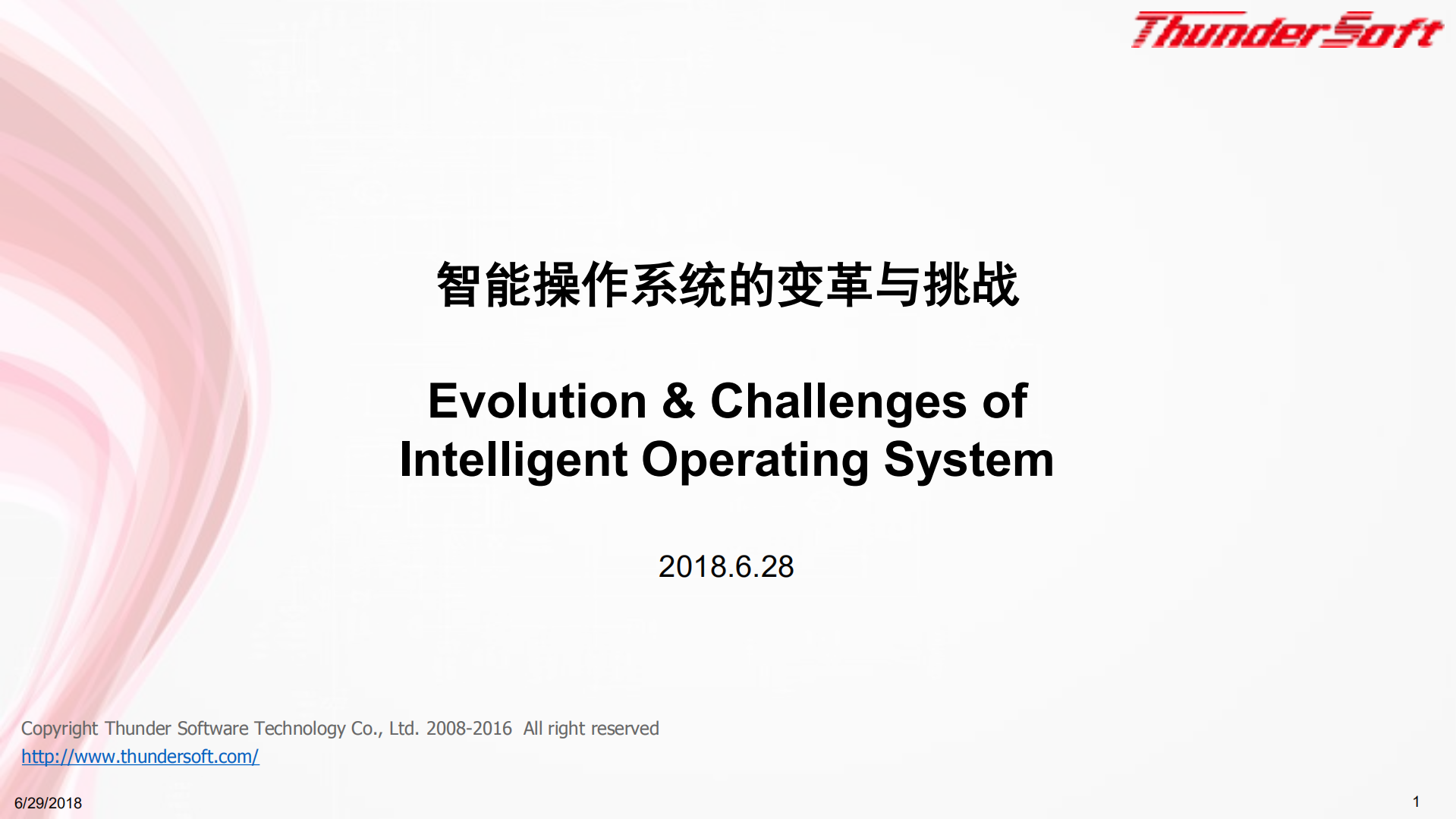智能操作系统的变革与挑战_ITIL之家(www.itilzj.com)_.PDF 第1页