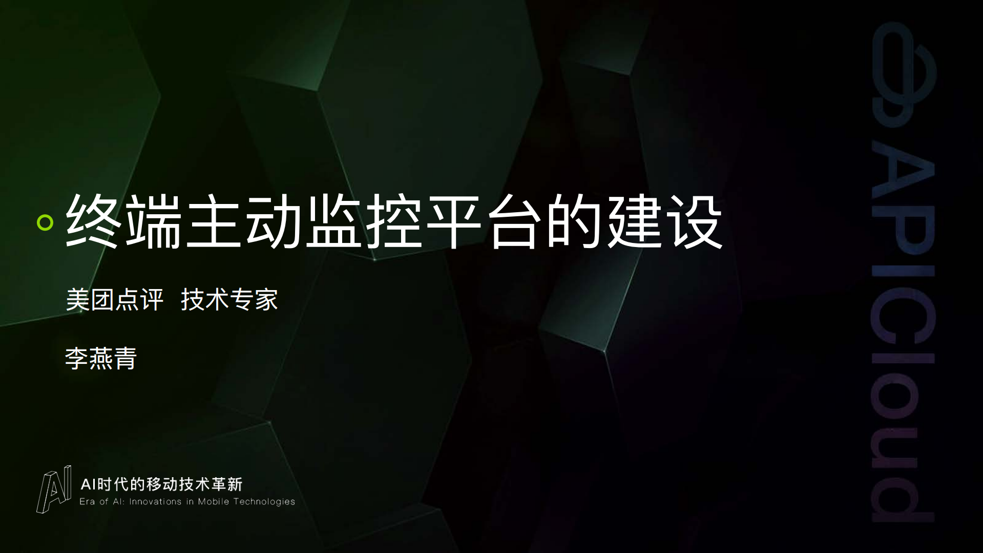 终端主动监控平台的建设_ITIL之家(www.itilzj.com)_.PDF 第1页