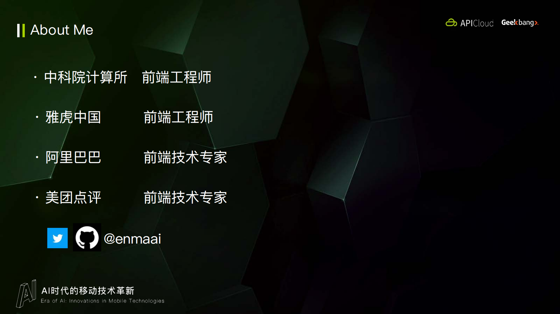 终端主动监控平台的建设_ITIL之家(www.itilzj.com)_.PDF 第2页