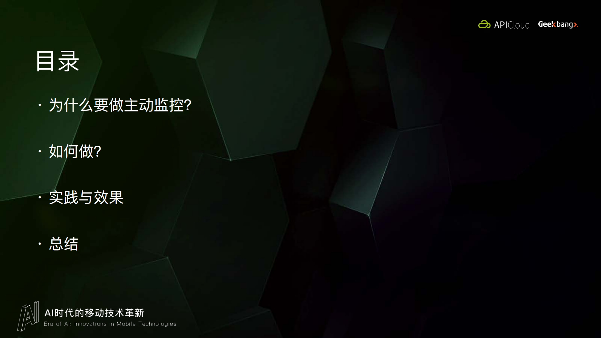 终端主动监控平台的建设_ITIL之家(www.itilzj.com)_.PDF 第3页