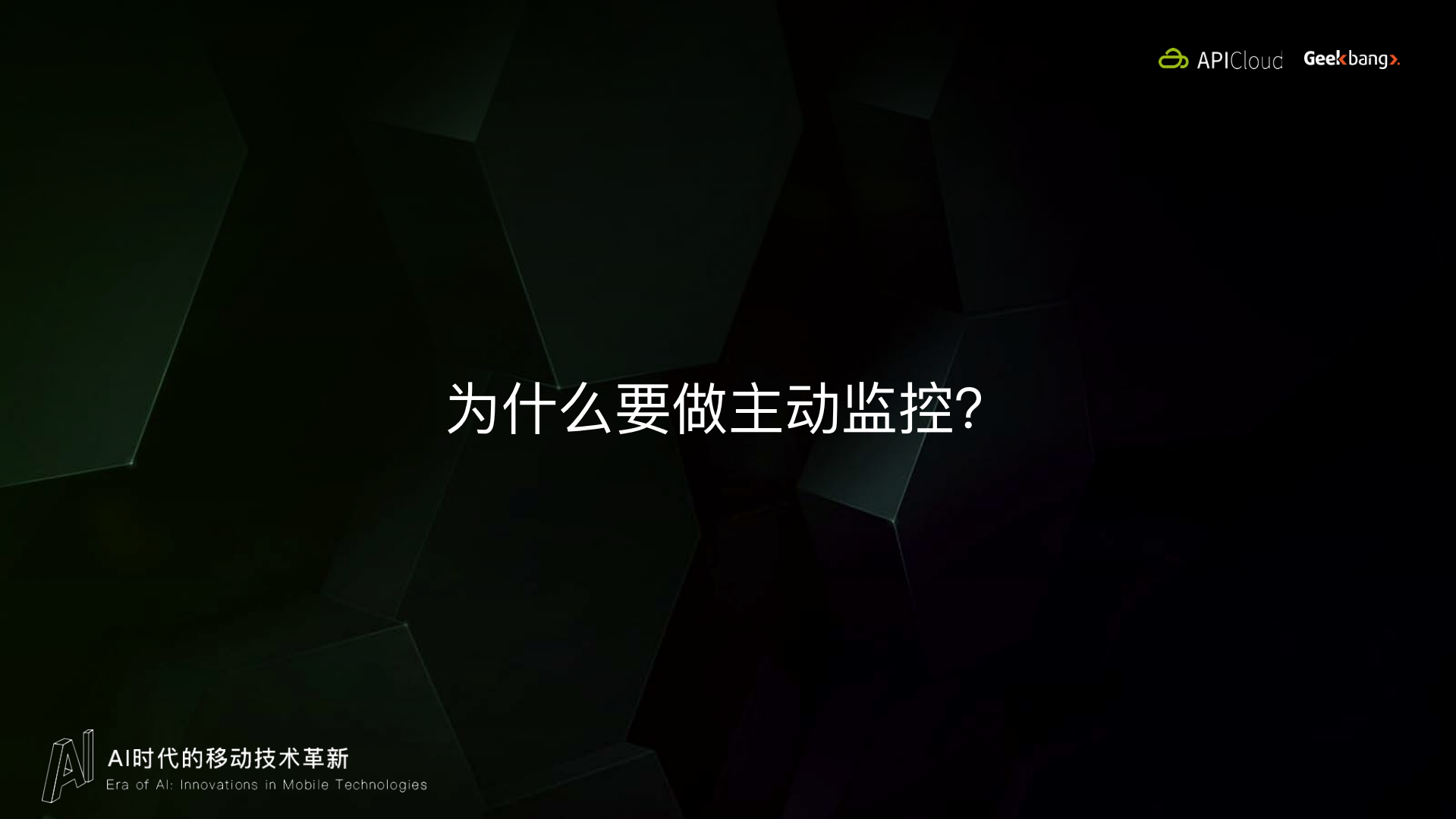 终端主动监控平台的建设_ITIL之家(www.itilzj.com)_.PDF 第4页