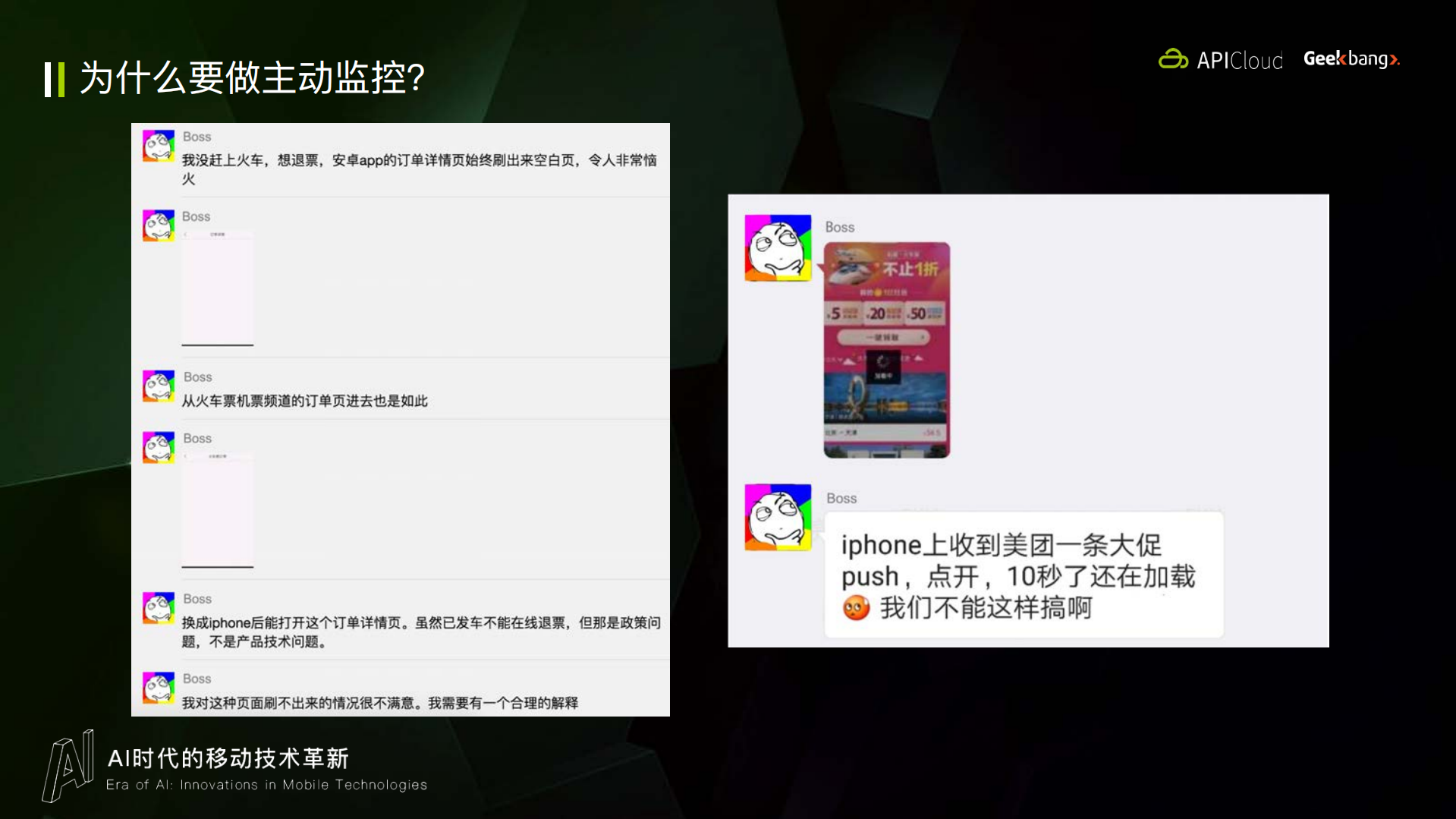 终端主动监控平台的建设_ITIL之家(www.itilzj.com)_.PDF 第5页