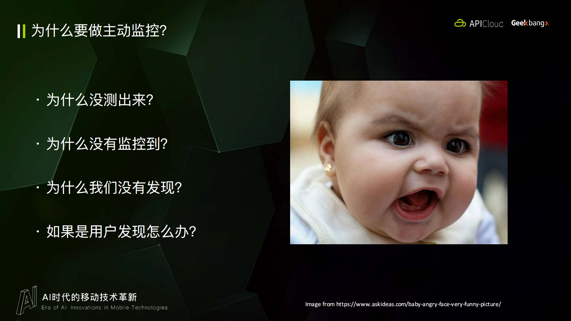 终端主动监控平台的建设_ITIL之家(www.itilzj.com)_.PDF 第6页